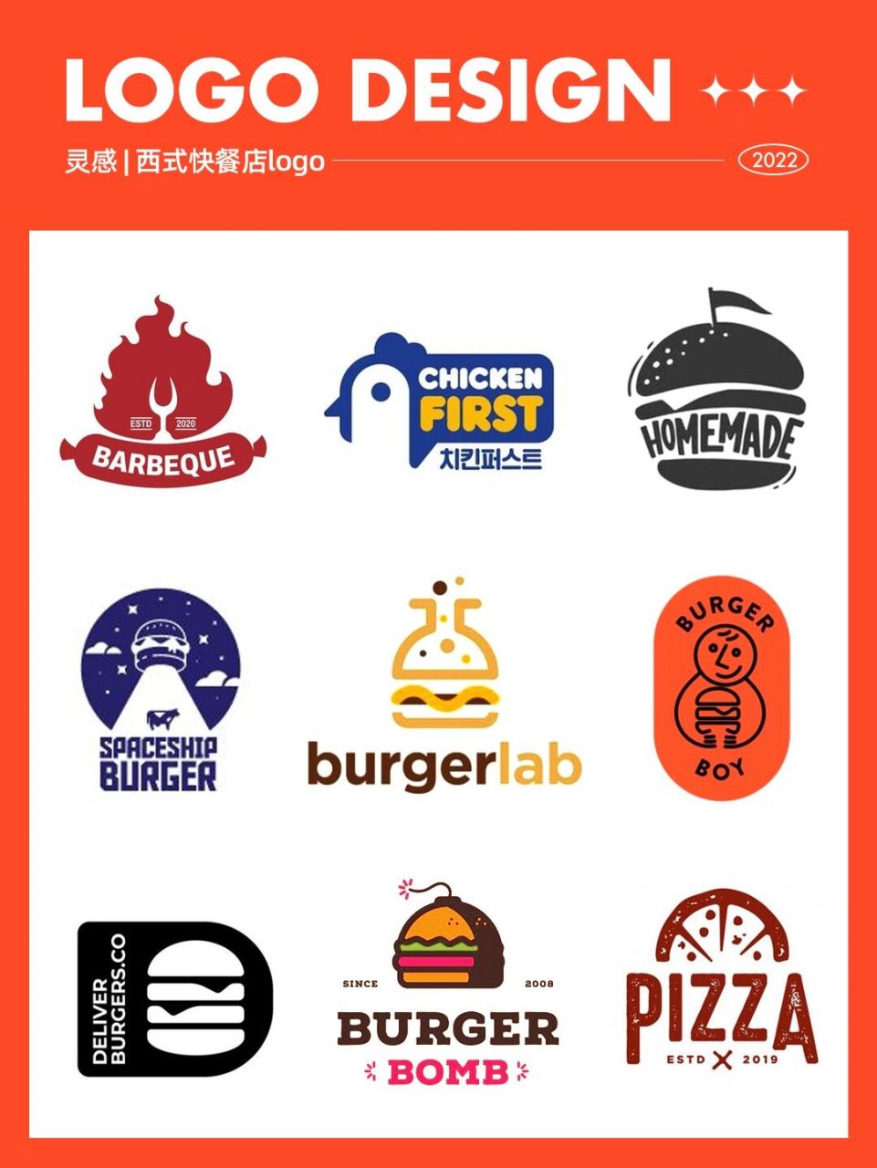 灵感|西式快餐类logo设计 hi,今天跟大家分享一组西式快餐类logo设计