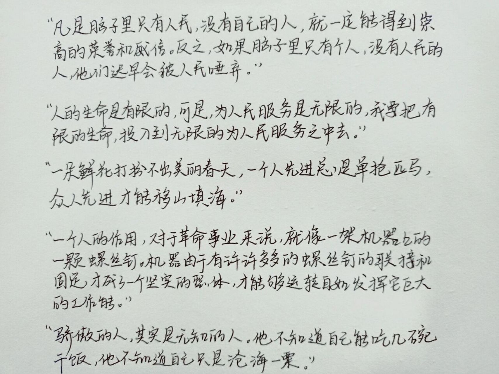 关于雷锋的名言99 16615凡是脑子里只有人民,没有自己的人,就