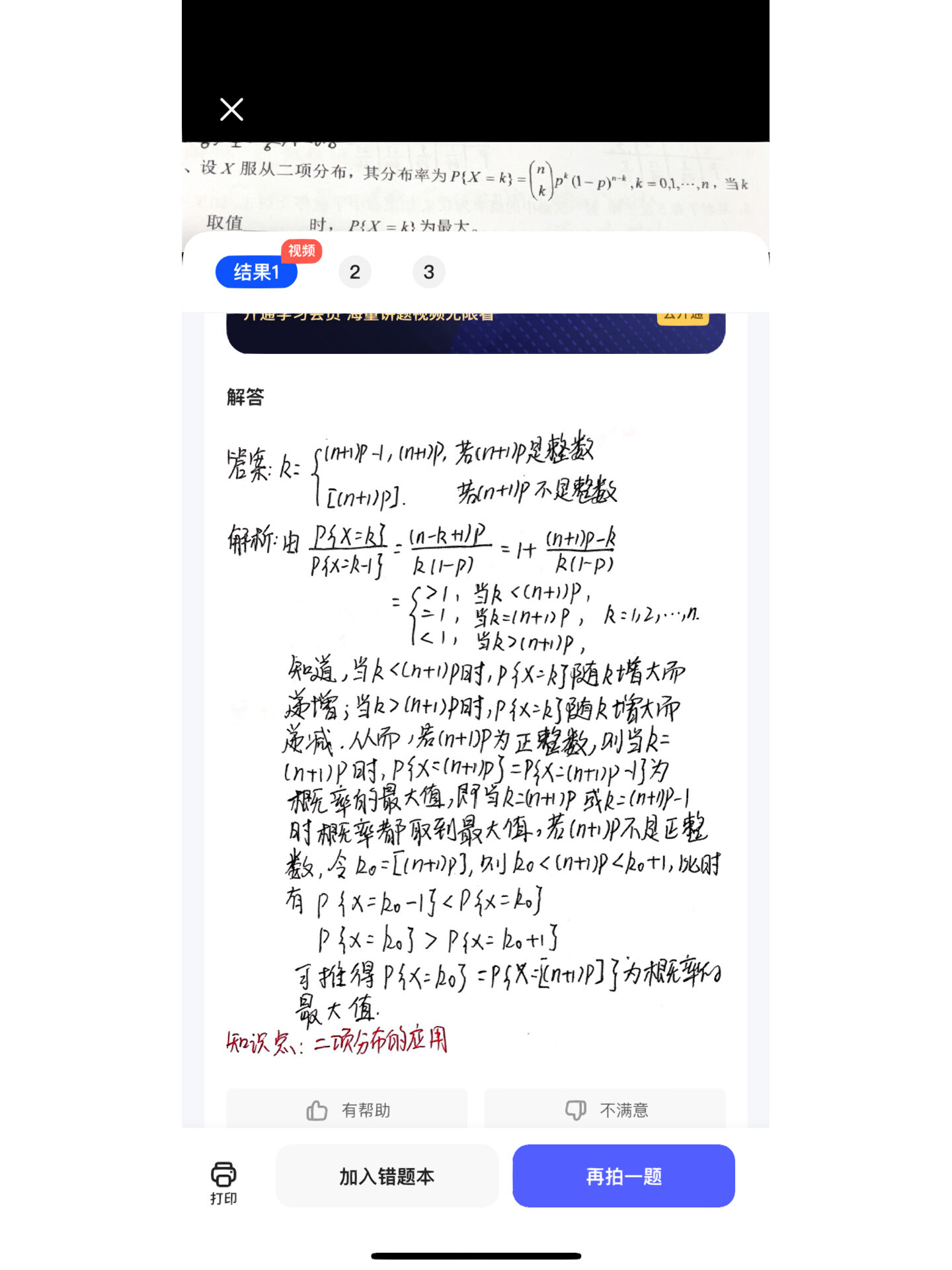 搜索资料答案的软件=搜索答案软件哪个比较精准