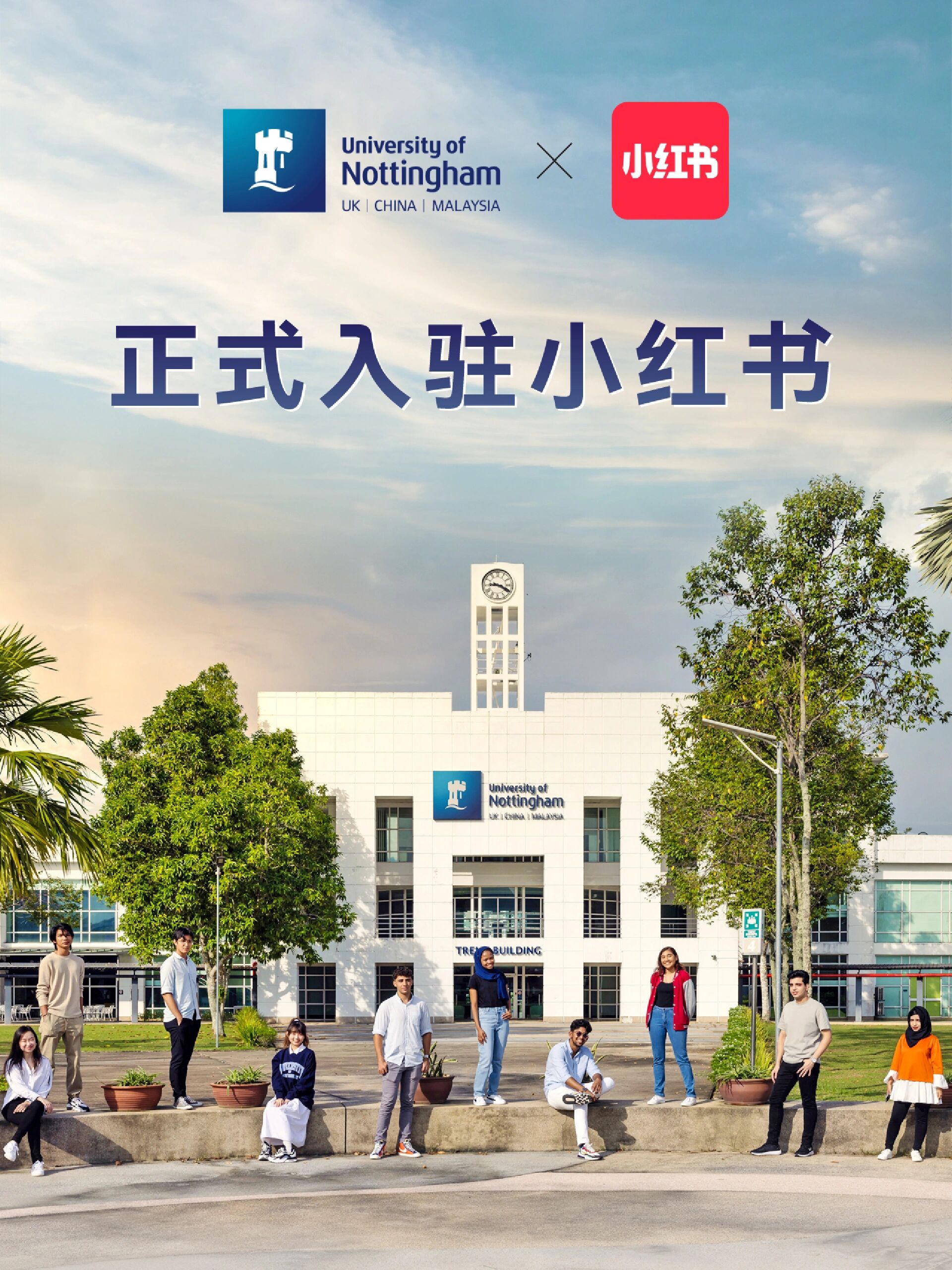 诺丁汉是马来西亚英国大学的分校 于2000年9月创办已有23年历史 校区