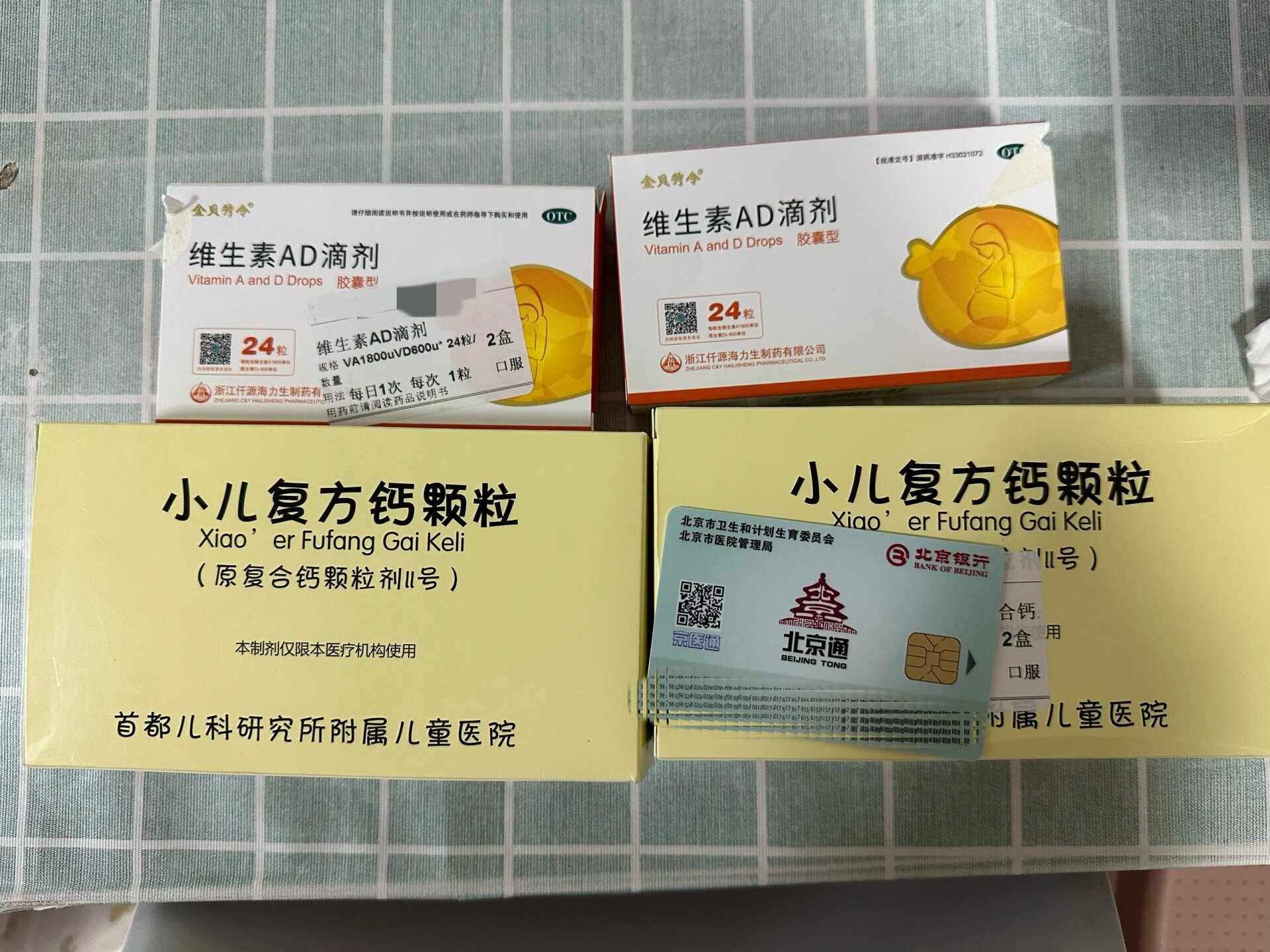 关于北京首都儿研所、通州区贩子电话_跑腿挂号轻松搞定！的信息