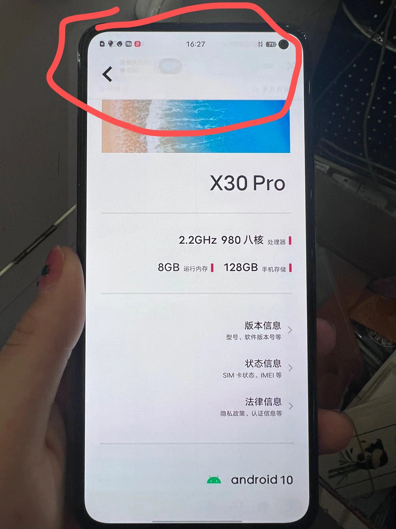 vivox30pro  8 128g 5g 画圈部分烧屏了 透图 调成深色模式就不影响了