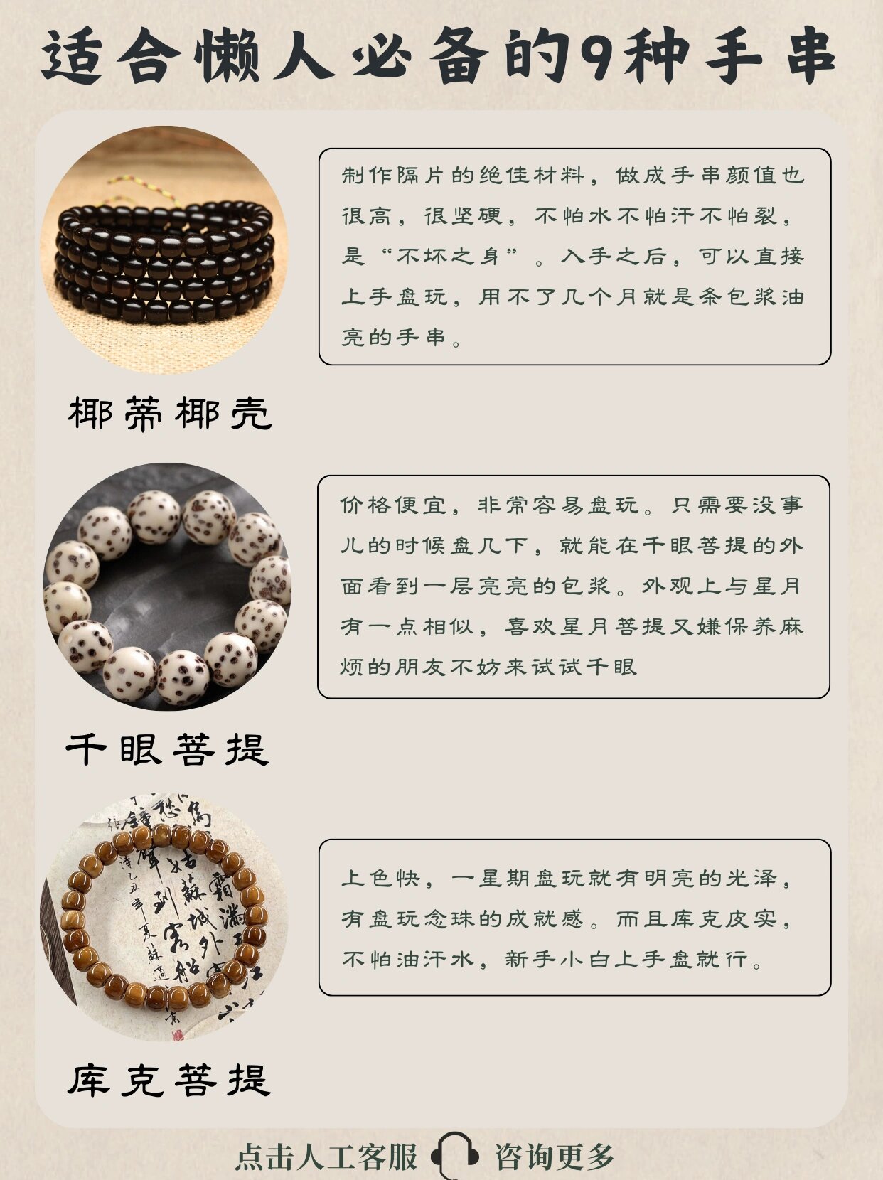 懒人必备601591566款漂亮好盘的文玩手串