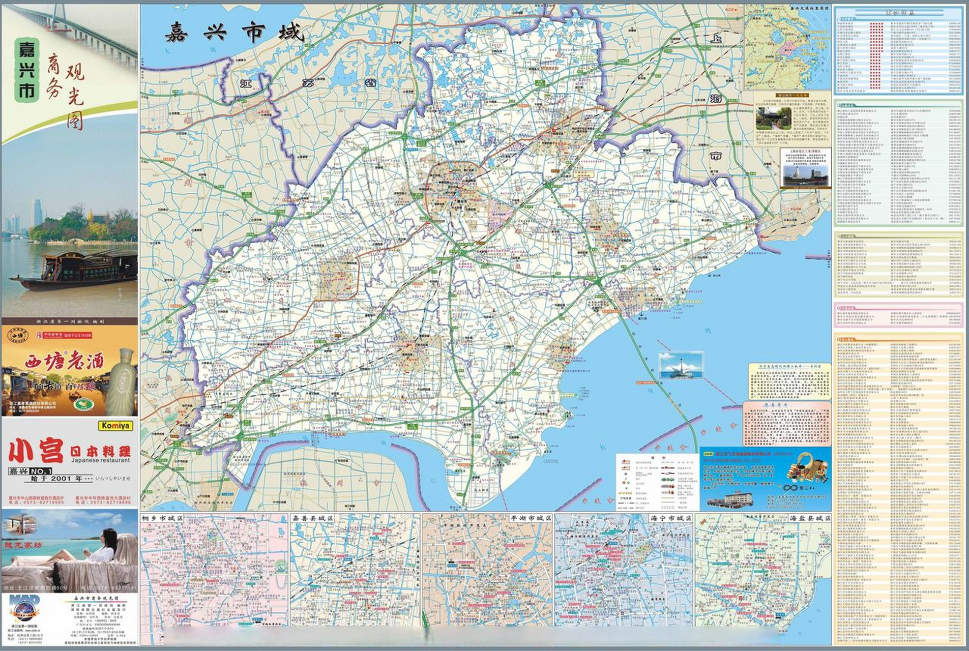 仔细看嘉兴地图,可以发现有好多有意思的地方.