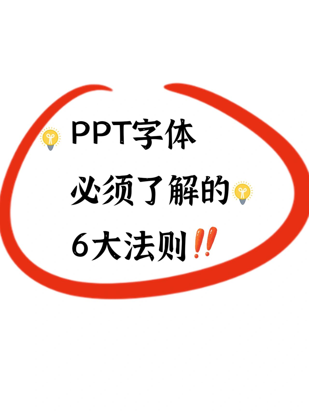 在ppt图片上如何写文字图片