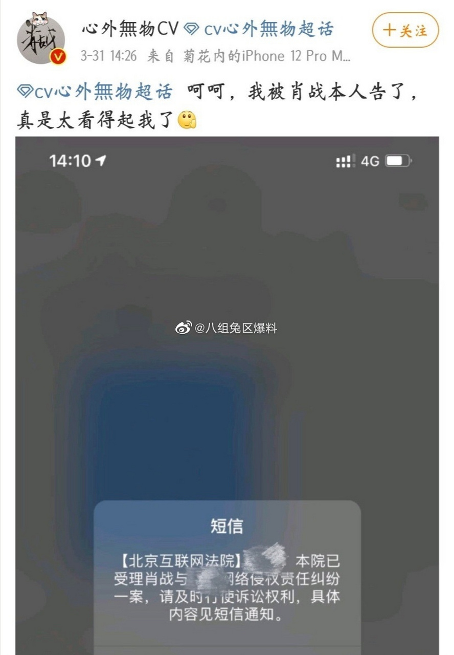 肖战工作告黑心外无物cv,要求赔偿10w 心外无物cv发文"真是太看得起我
