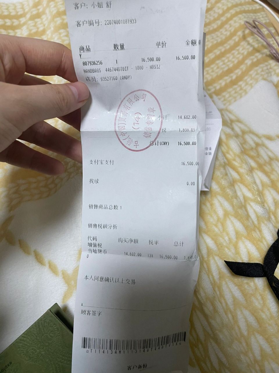 去年在专柜买的古驰包,忘记开发票,能补开吗 有这种收据,但是时间间隔