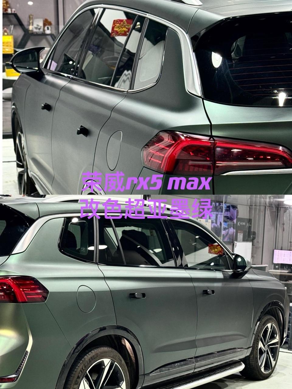 荣威rx5改色怎么选.