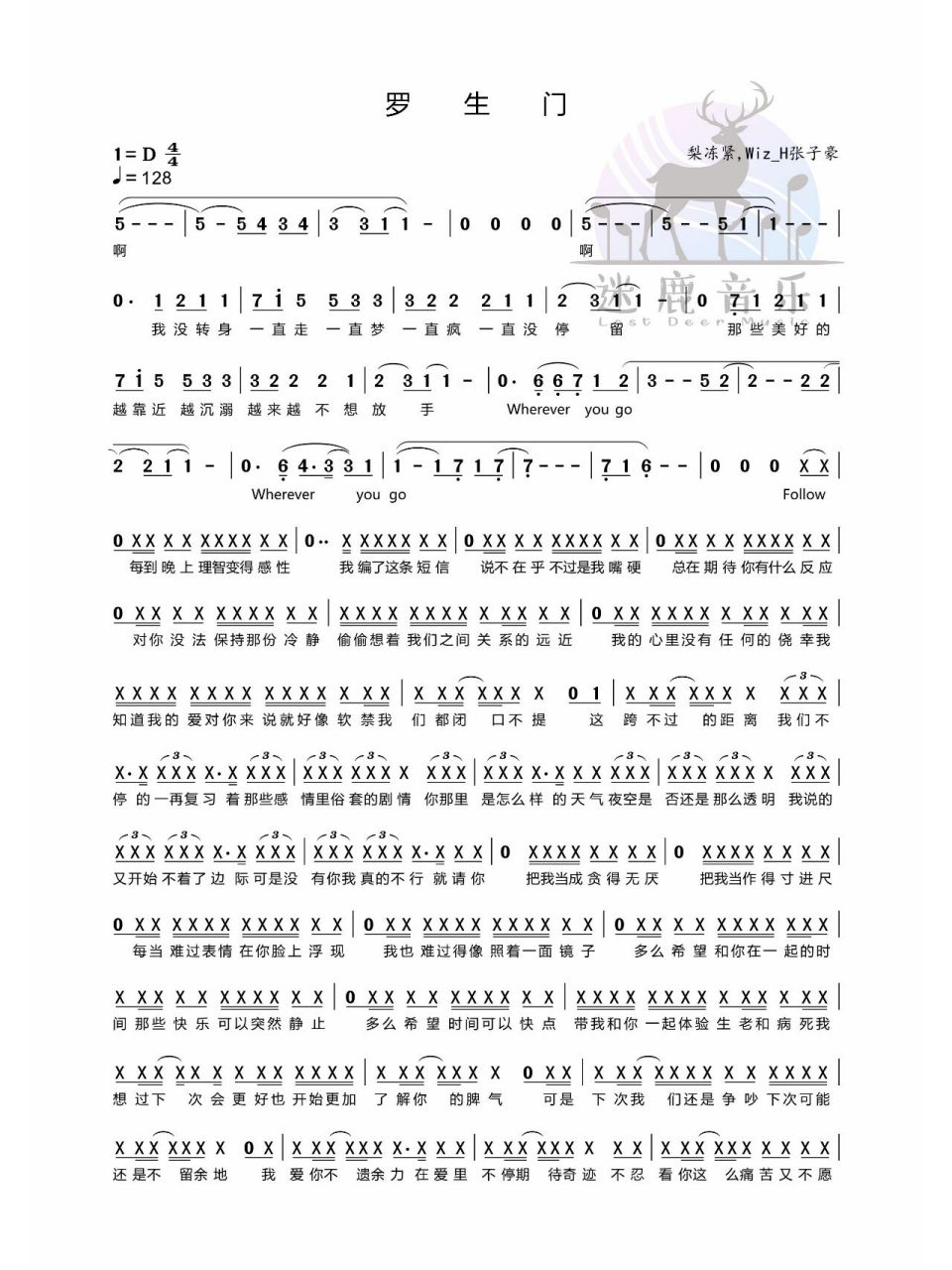 梨冻紧-wiz_h张子豪-罗生门-简谱 0202020202#欢迎关注迷鹿