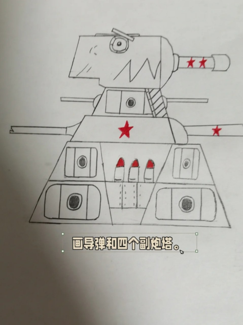 kv44简笔画 跟班图片