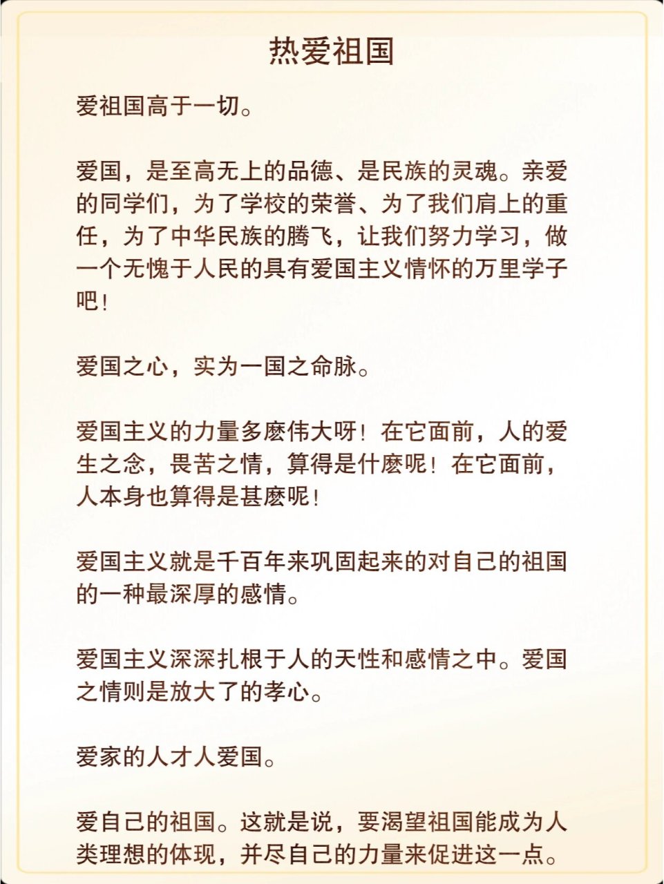 抒发爱国情怀的句子☘️中国的文人,历来重气节