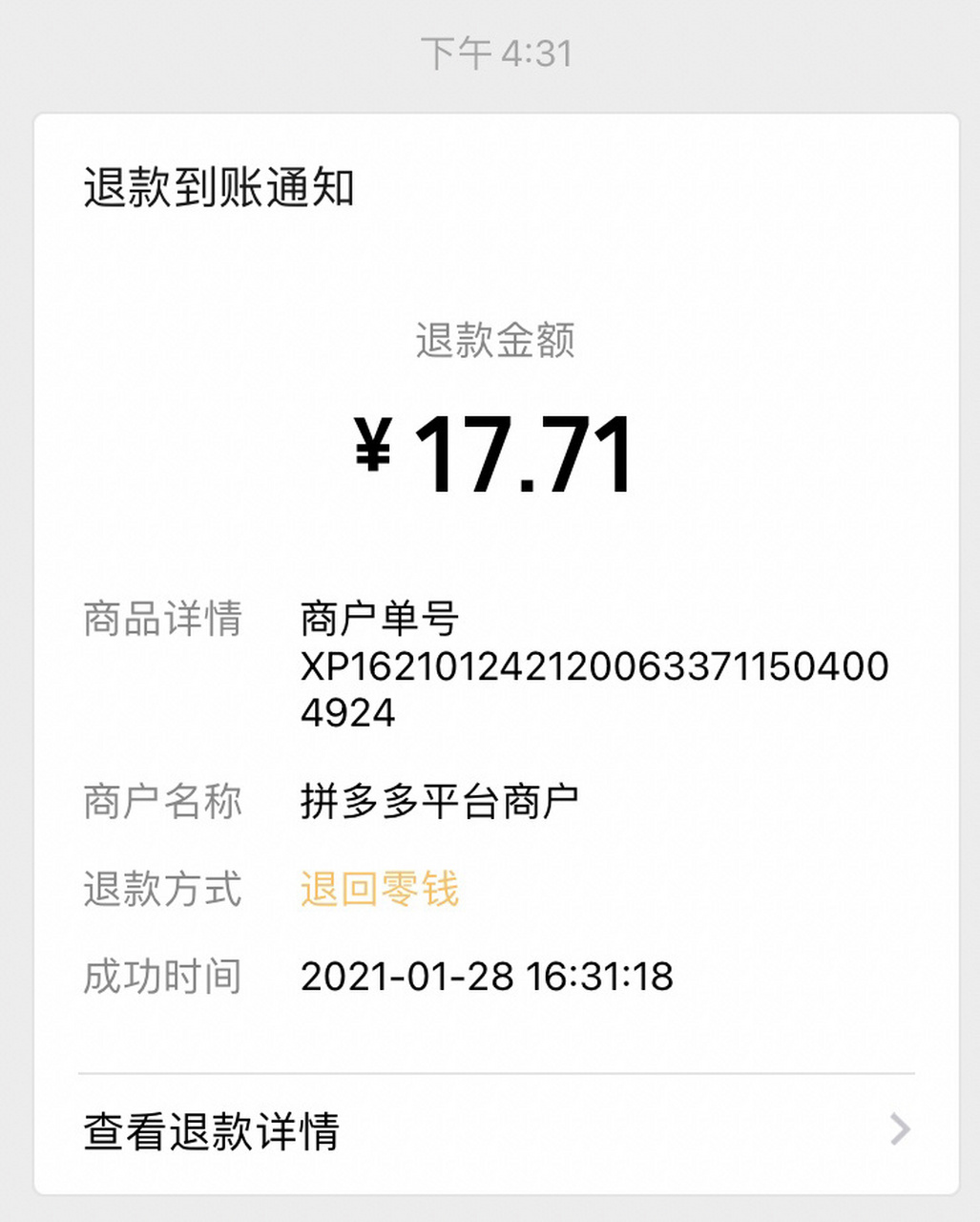 拼多多人工客服维权真的可以 买了个架子商家发错,我希望他承担退货