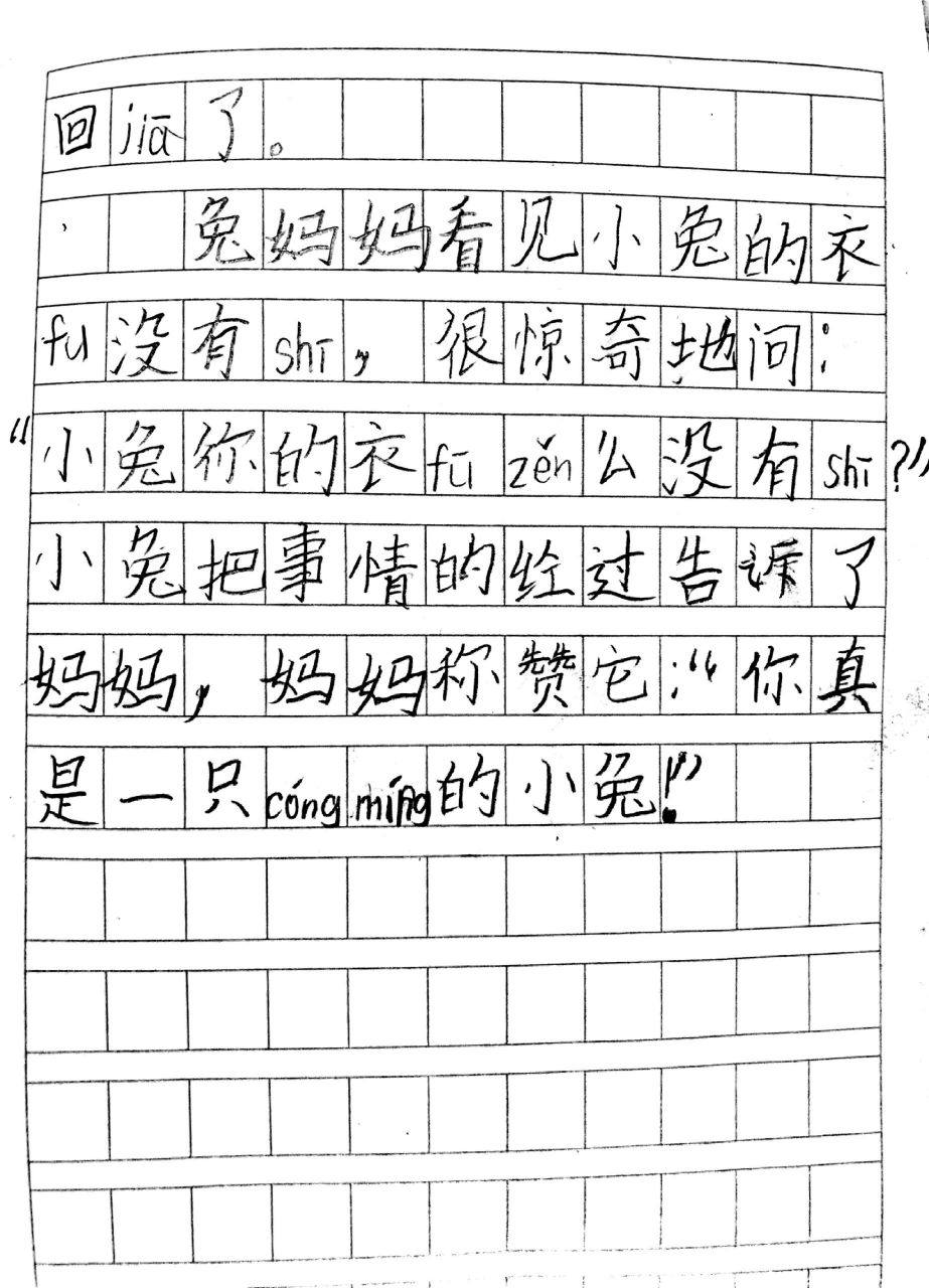 一年级看图写话:《蘑菇伞》