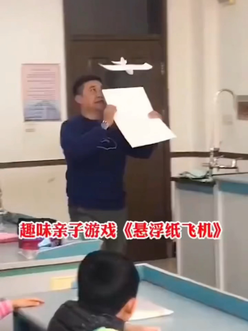 利用上升气流原理悬浮的纸飞机教程来了 孩子一定会喜欢,快叫爸爸给