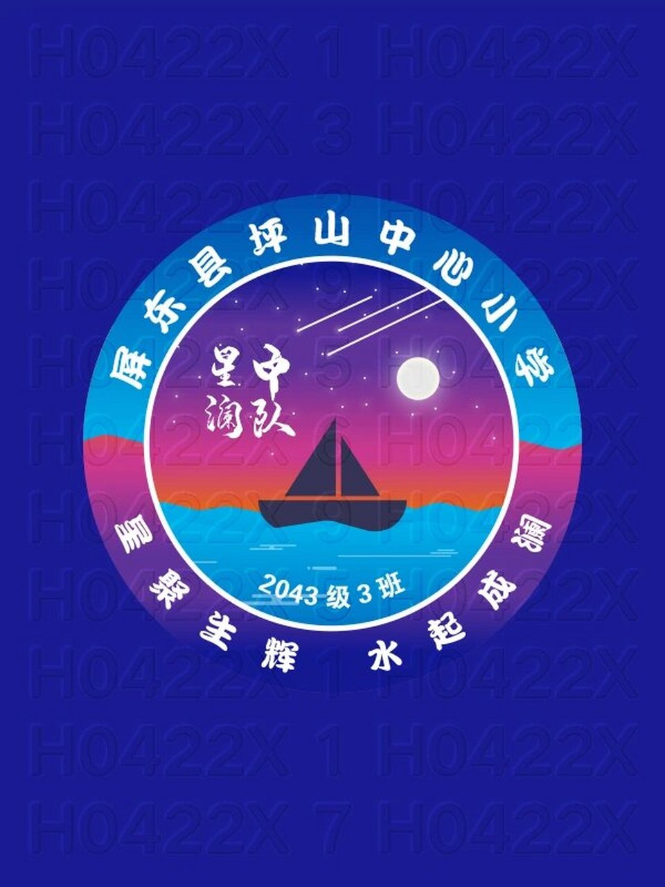 设计班徽3班图片