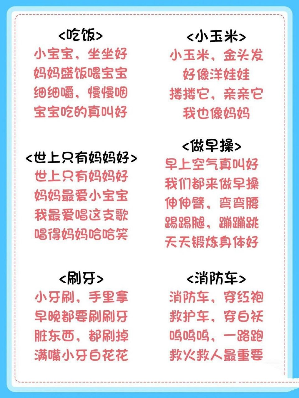 宝宝十个月早教儿歌视频（宝宝十个月早教儿歌视频教学） 宝宝十个月早教儿歌视频（宝宝十个月早教儿歌视频讲授
）《10个月宝宝早教儿歌》 早教教育