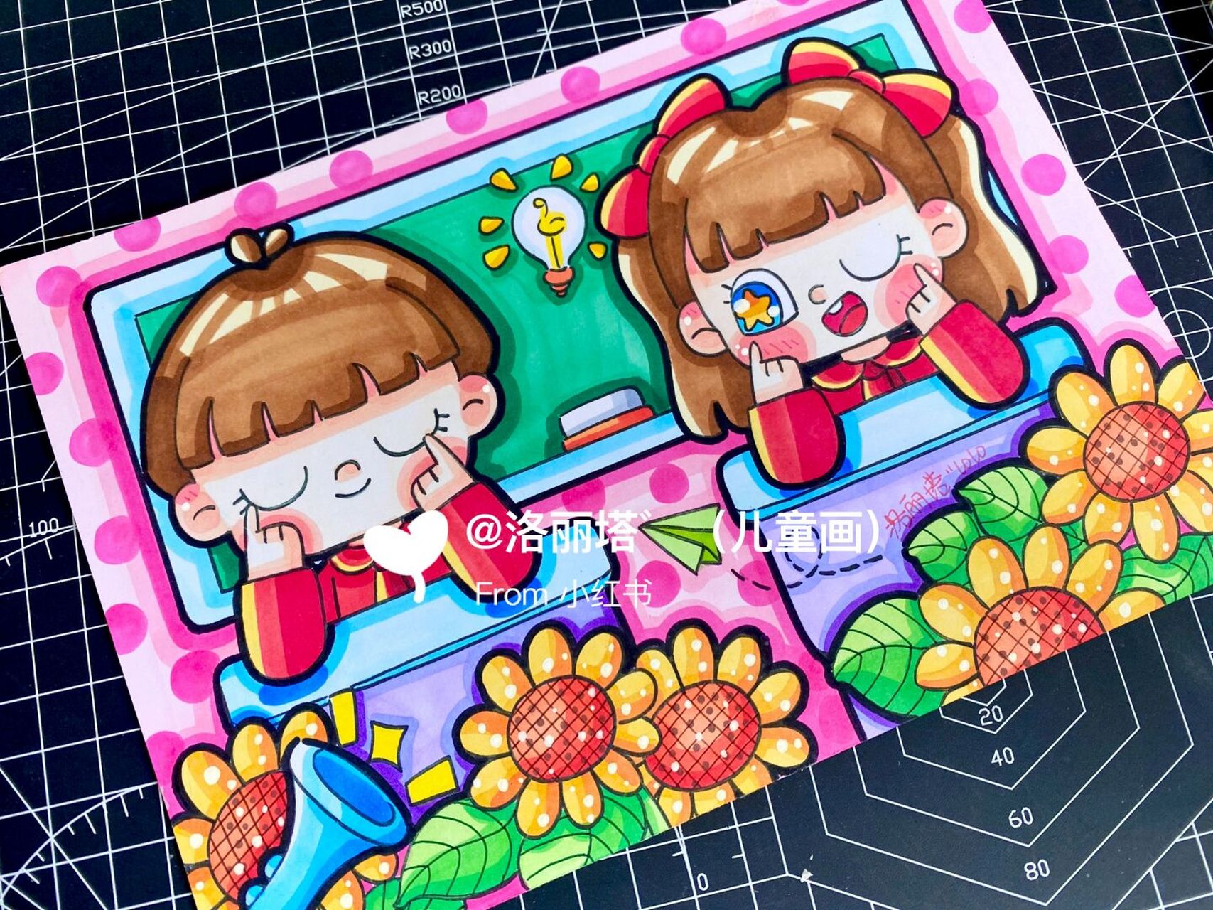 《保护眼睛》主题画 儿童画 #浪漫生活的记录者# 眼睛保健操开始