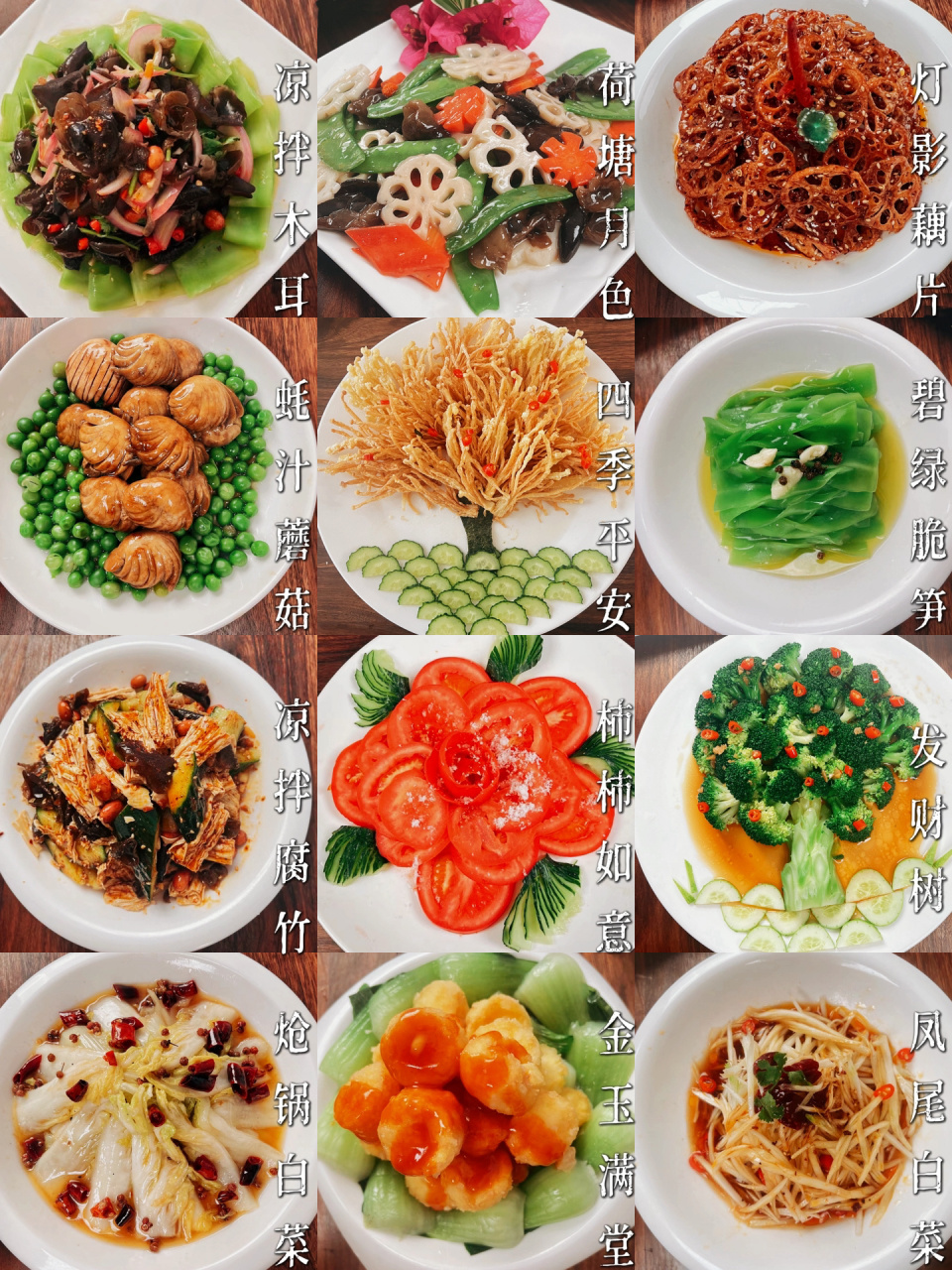 7615年夜饭素食合集|十二道开运菜(附教程) 继续整理今年年夜饭最