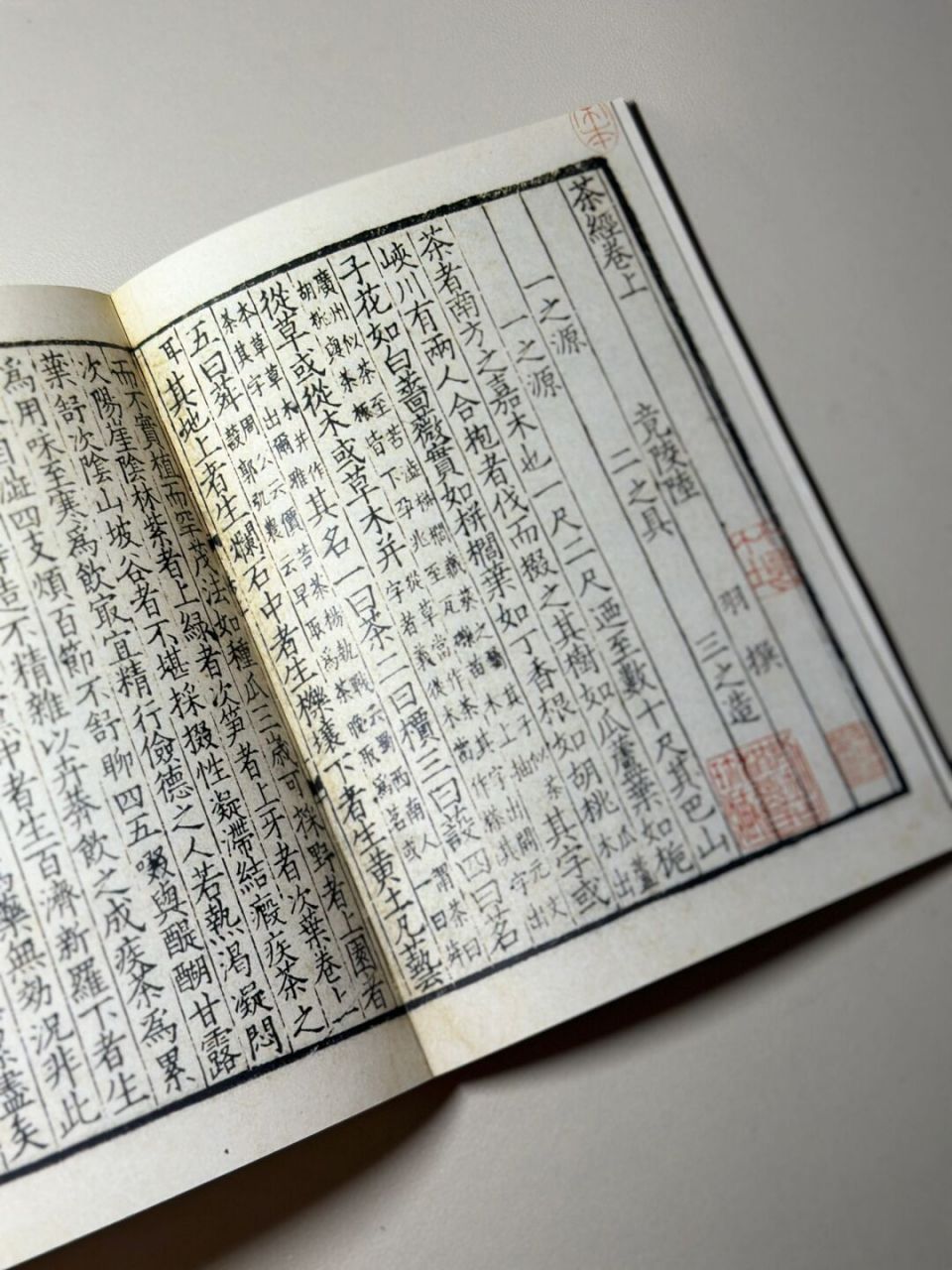 陆羽泡的茶有种味道叫做家 92一直都知道"茶圣"陆羽的《茶经》,但是