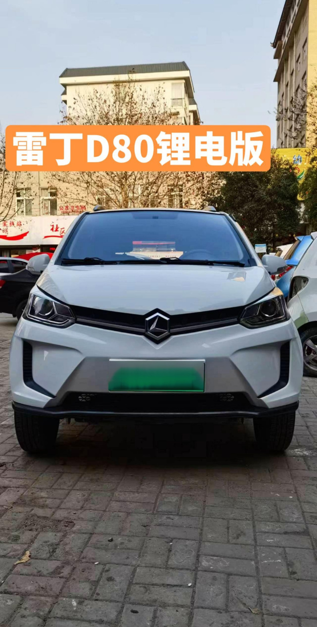 雷丁d80锂电池的,带倒车大屏,四门电动四轮低速电动车
