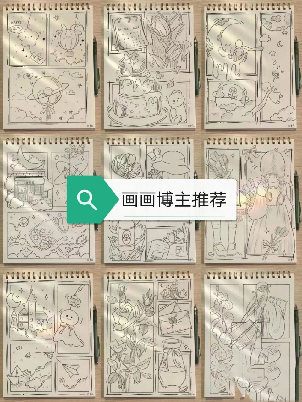 画画博主推荐 超好的画画博主 爱画画一定要看看