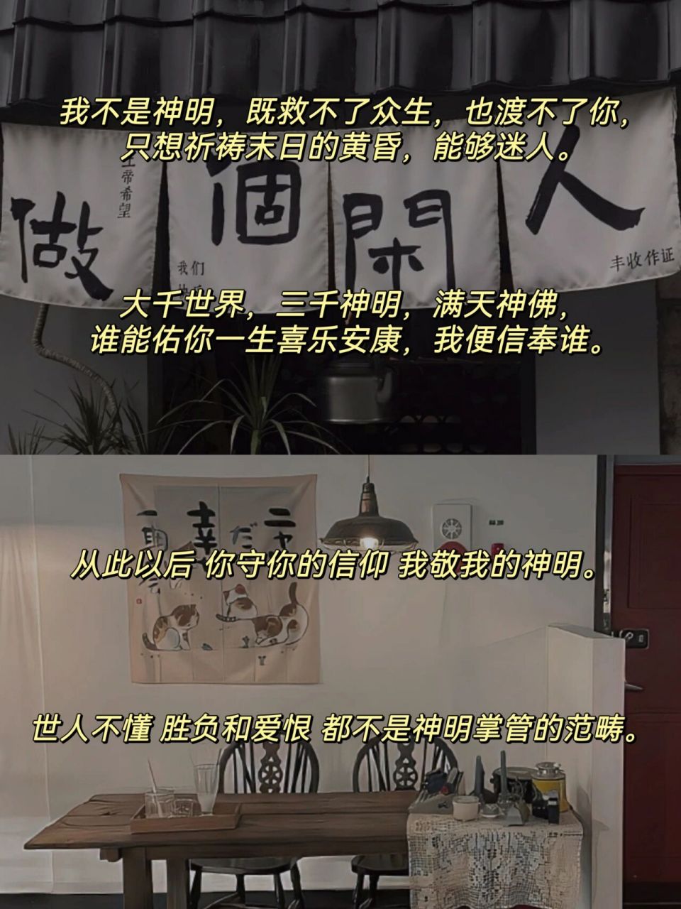 摘抄|神明与救赎的文案2.
