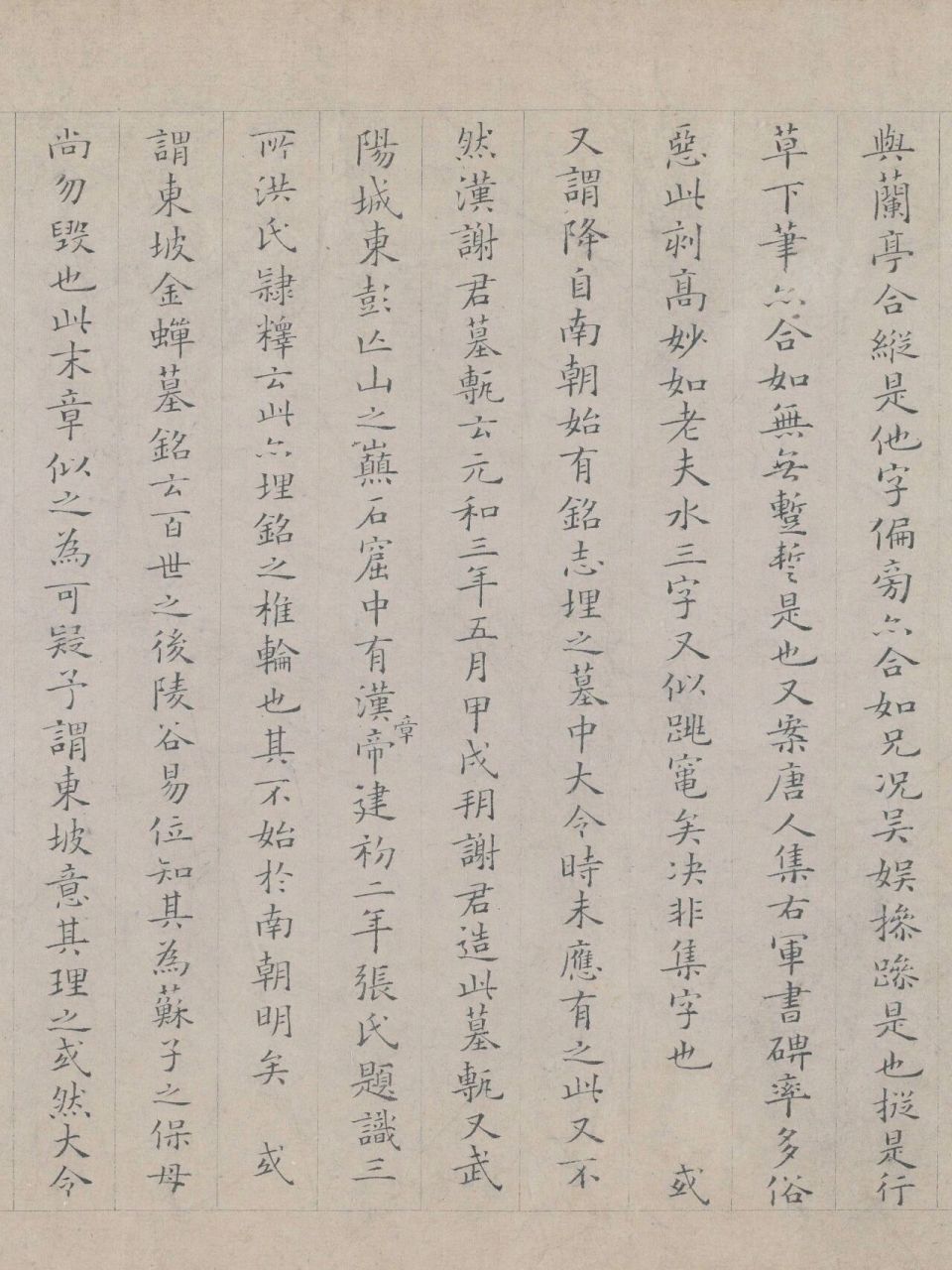 姜夔是一位书法理论大家,比较有名的有《续书谱》.