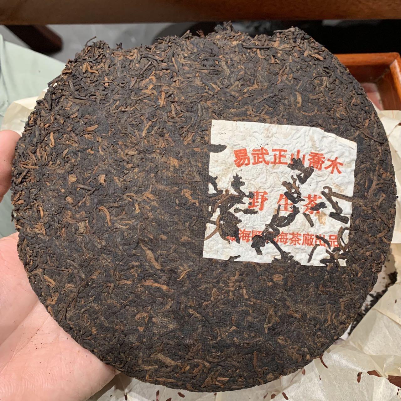 2005年特级品熟普洱茶绿大树易武正山乔木野生茶云南勐海县兴海茶厂