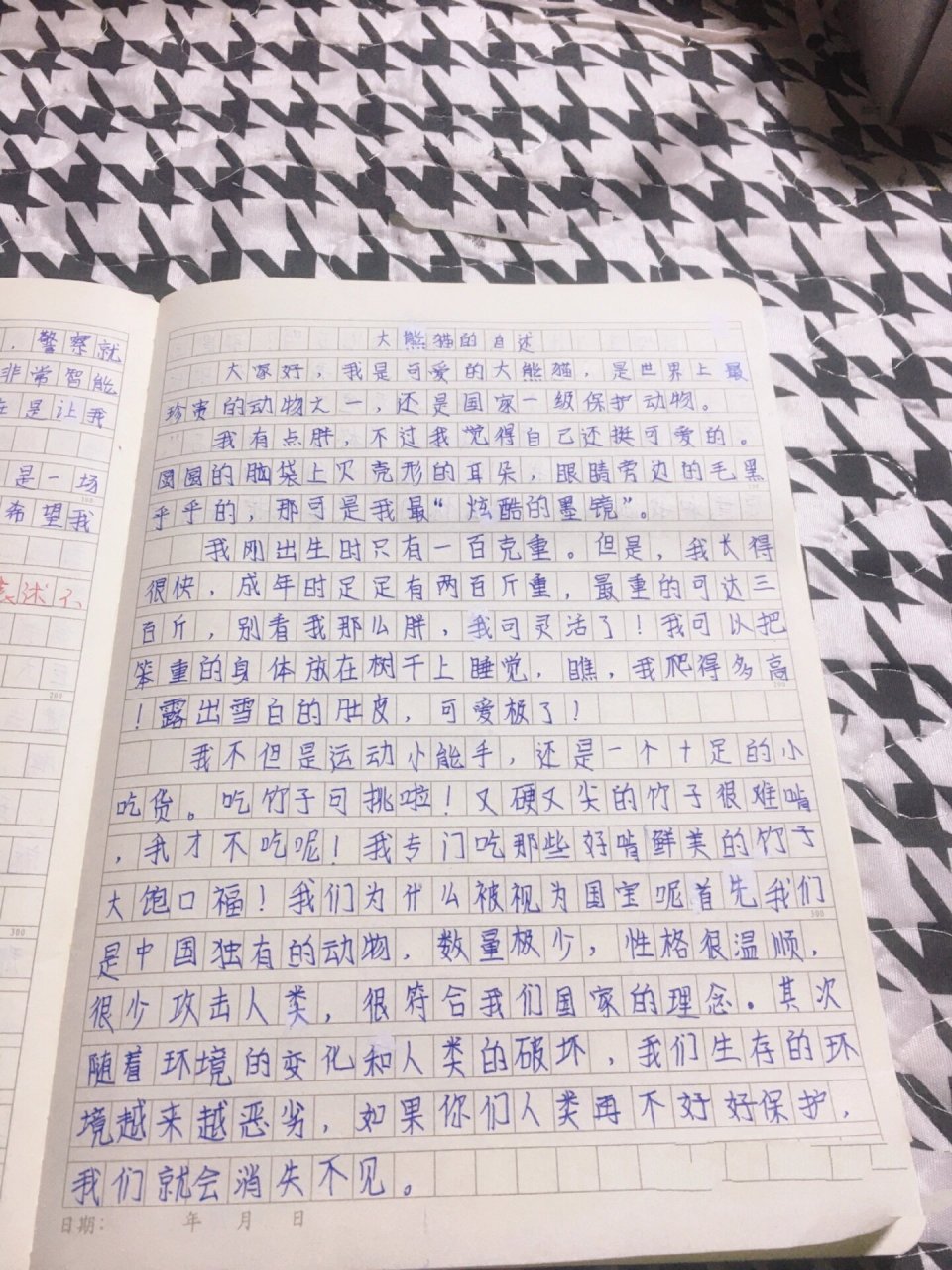 熊猫的资料大全 作文图片