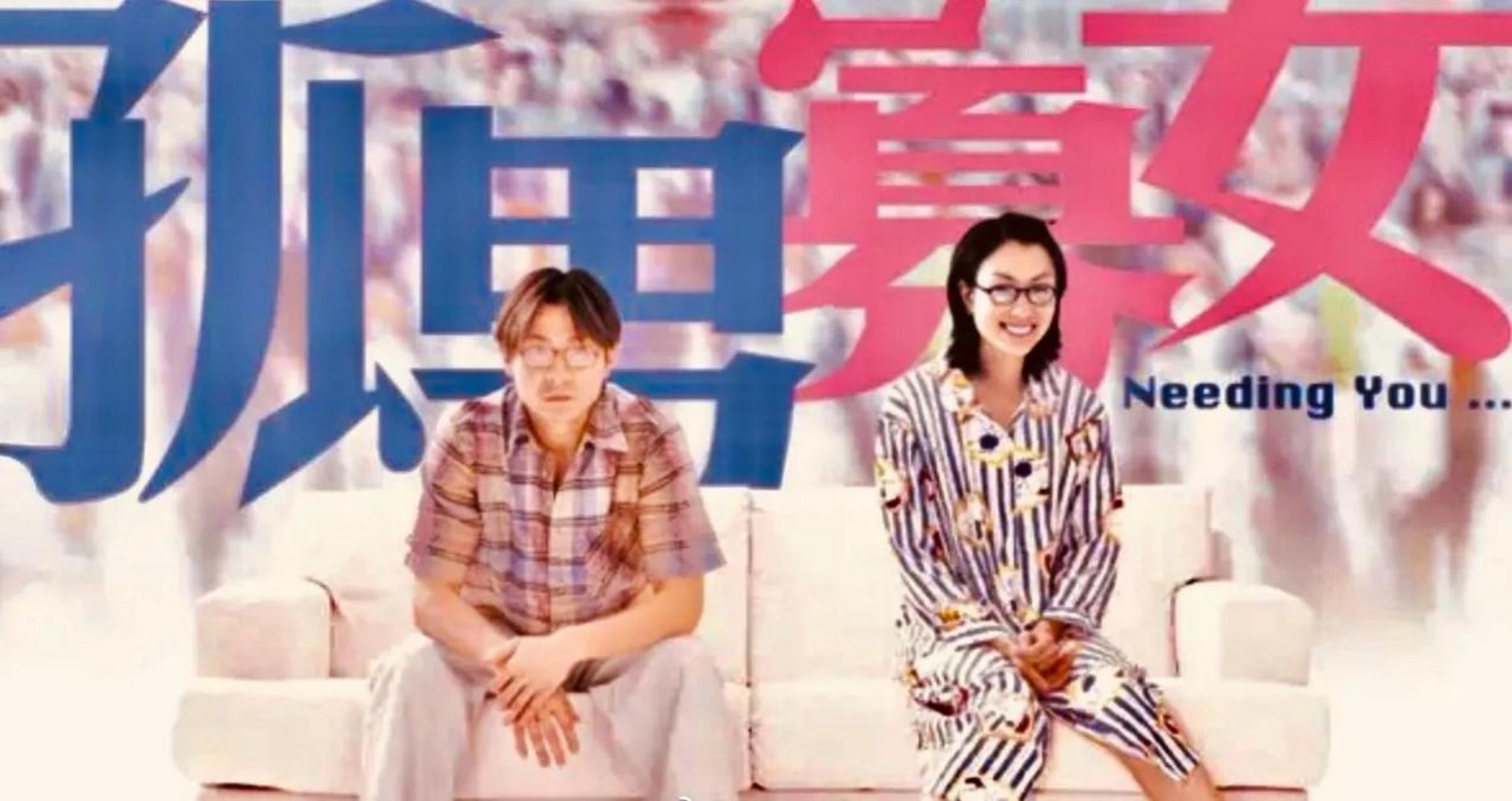 刘德华年度冠军《孤男寡女》首映22周年,全球票房数据盘点:  《孤男寡