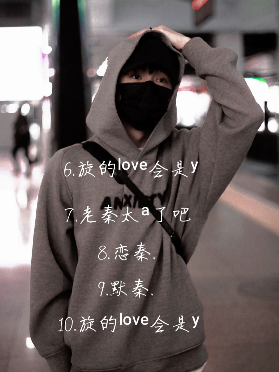 关于老秦的网名.