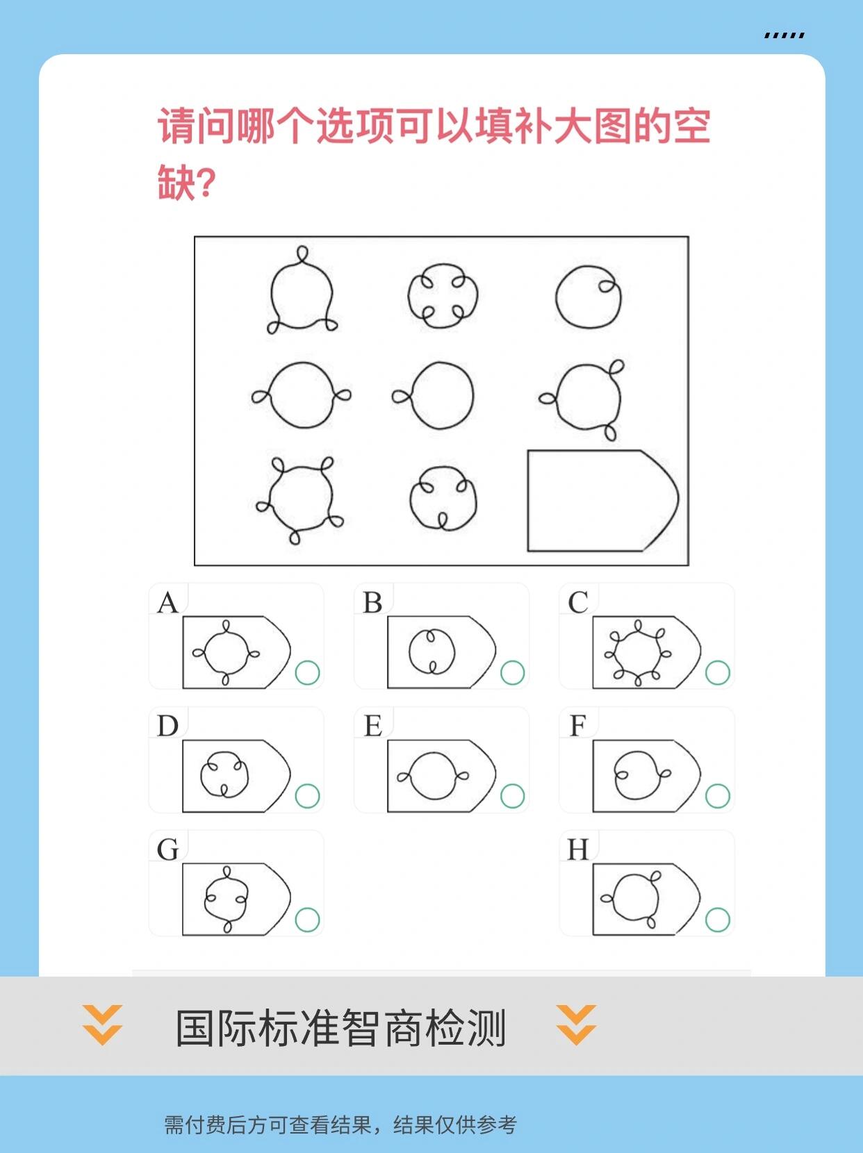 考智力的图片和答案图片