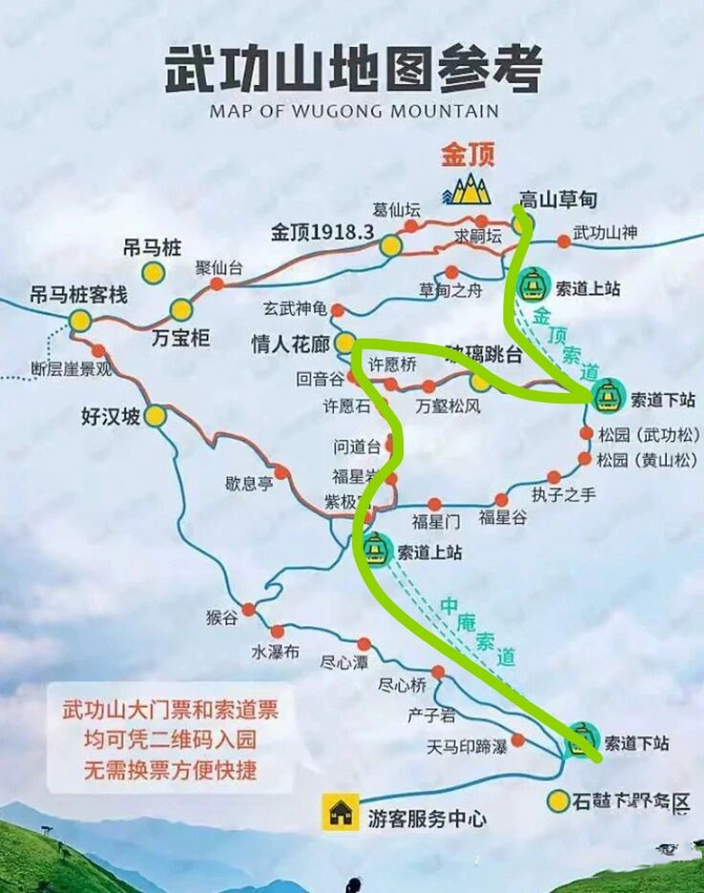 武功山路线 五一前夕去武功山,这个路线合适吗?体力一般,有什么建议吗
