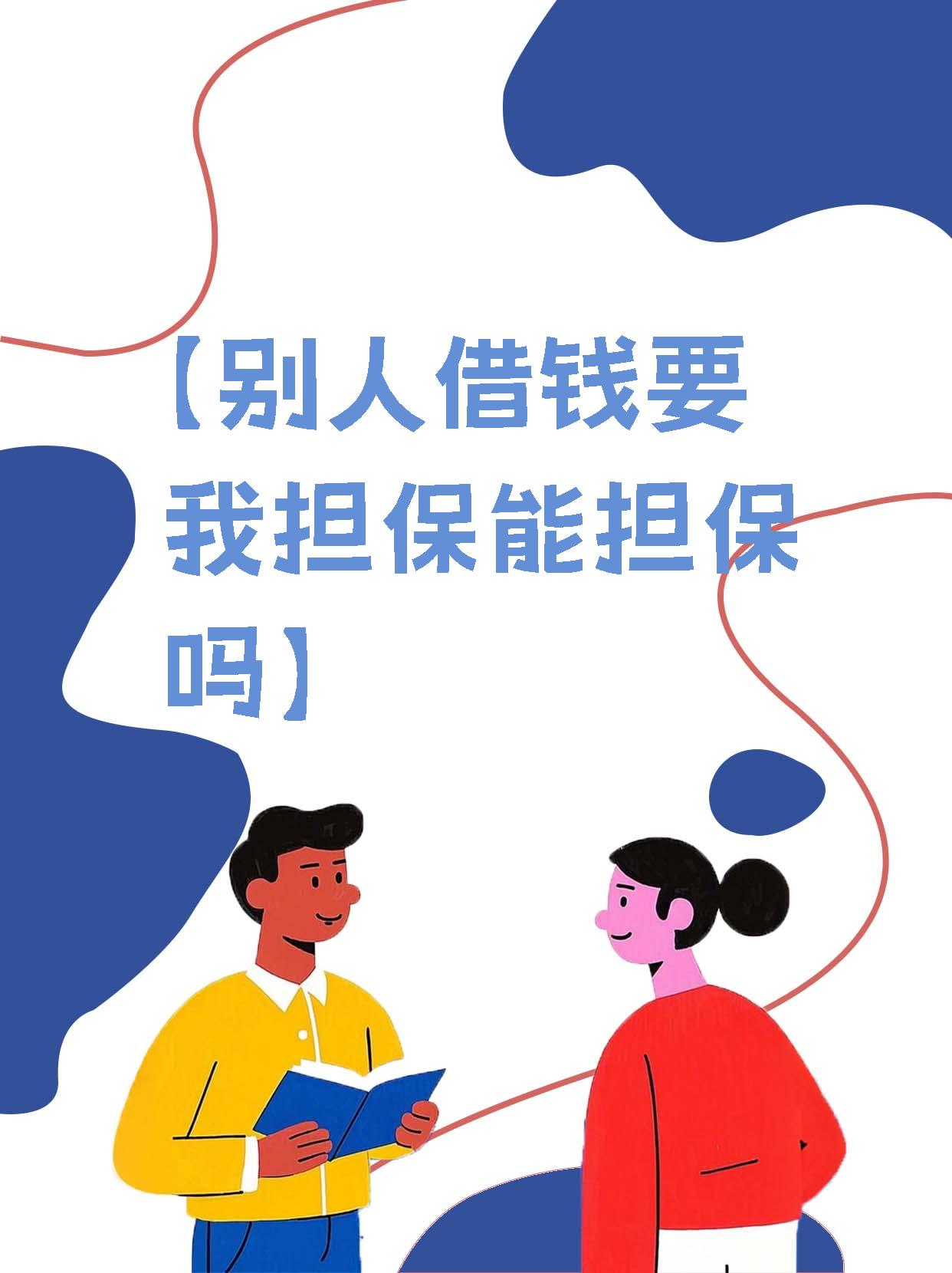 保证担保时,未经书面同意,债权人擅自让债务人转让债务,担保人就不用