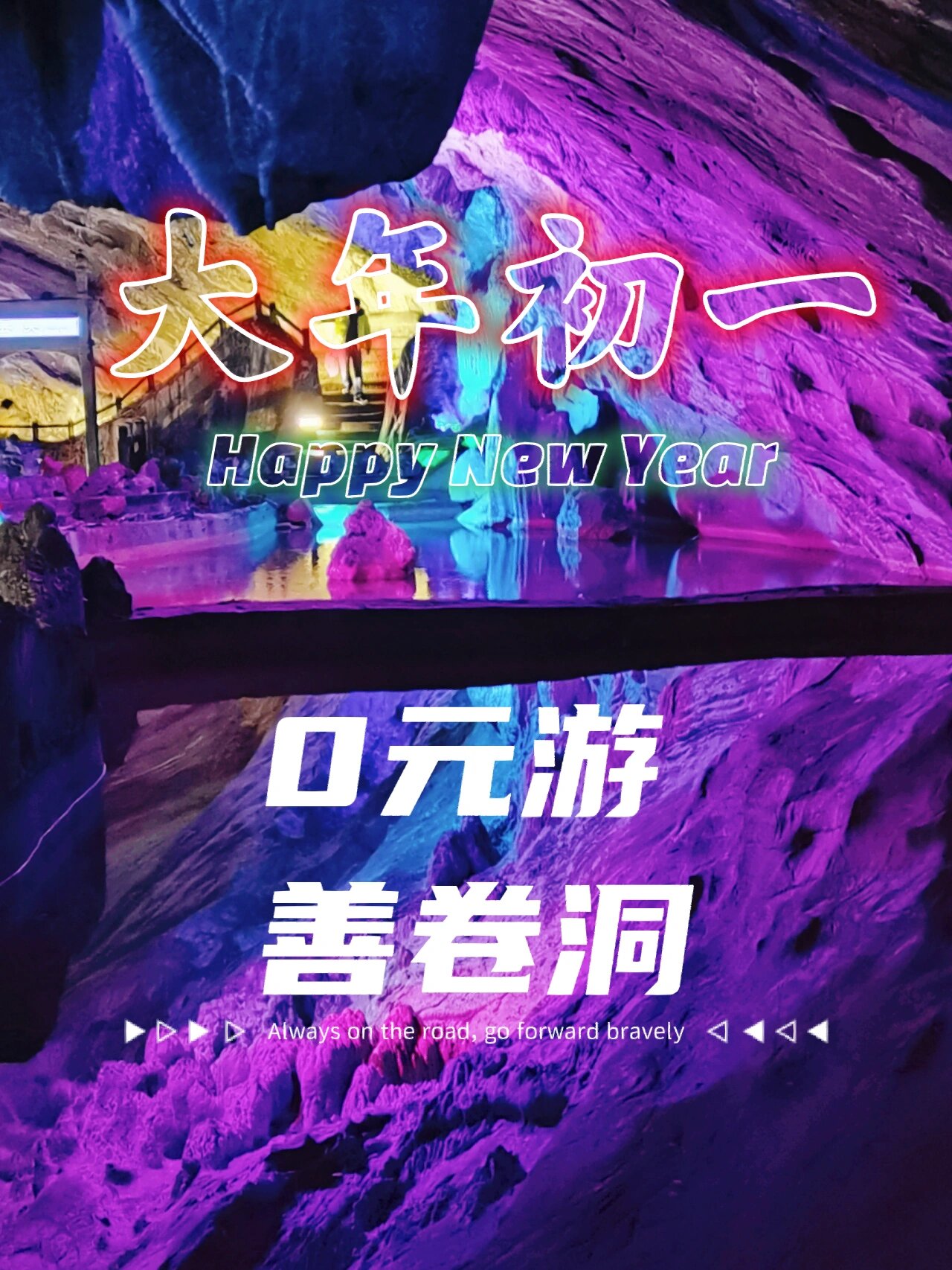 宜兴善卷洞门票价格图片