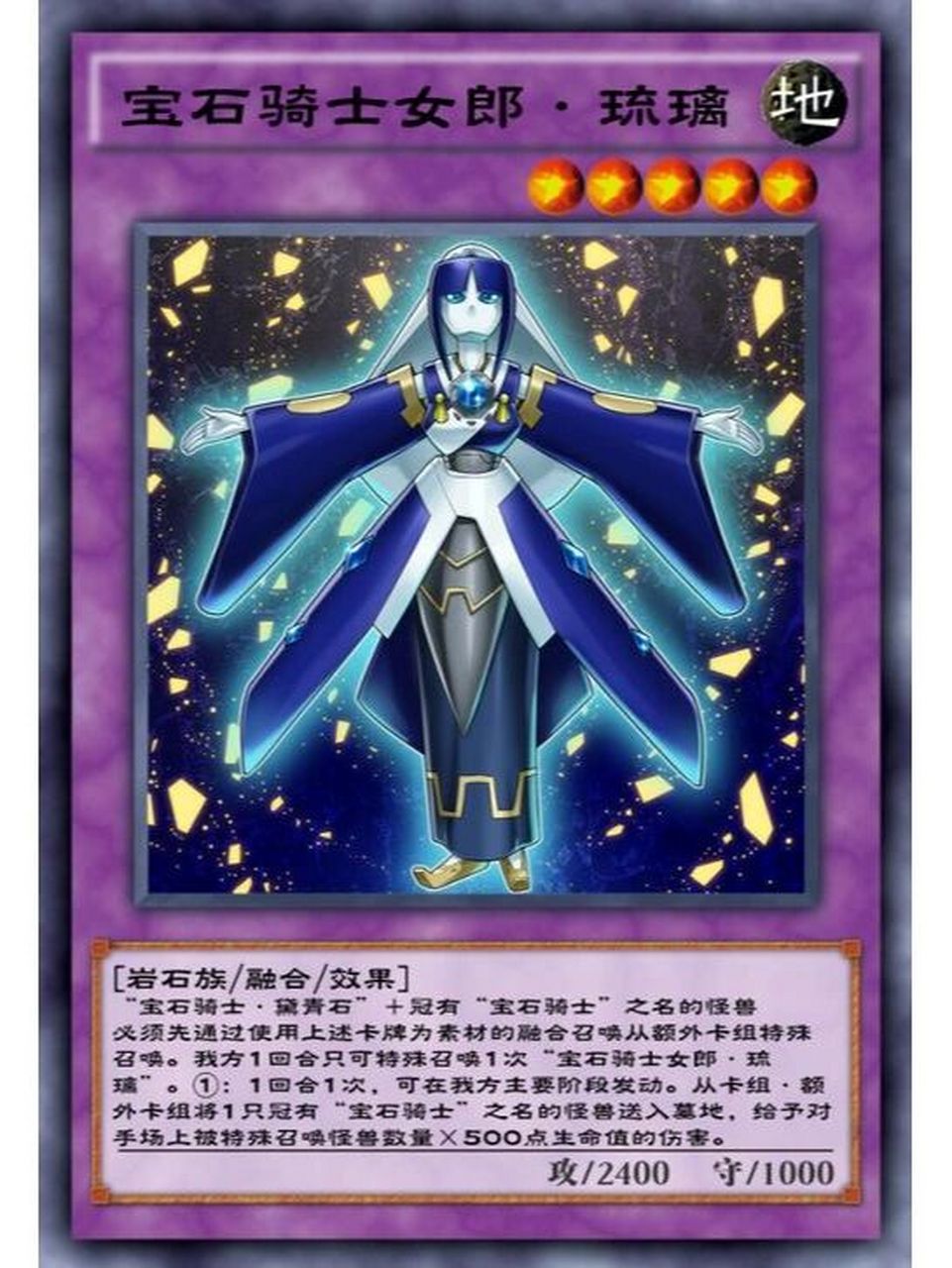 分享—宝石骑士 本期分享的是游戏王arc-v动漫中光津真澄使用的卡组