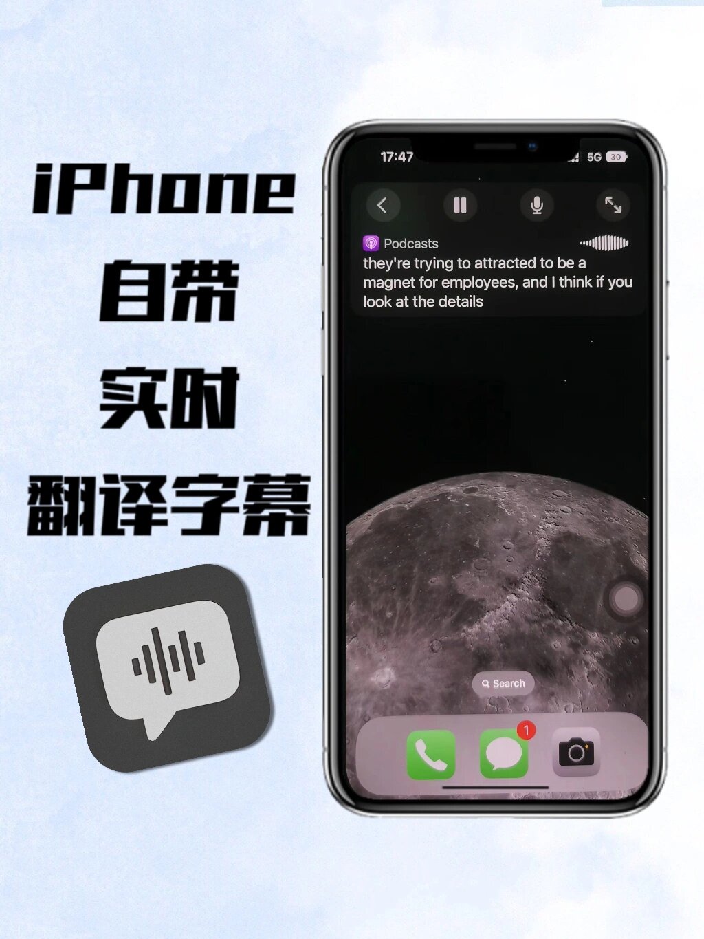 我看谁还不知道iphone自带实时翻译字幕的功能