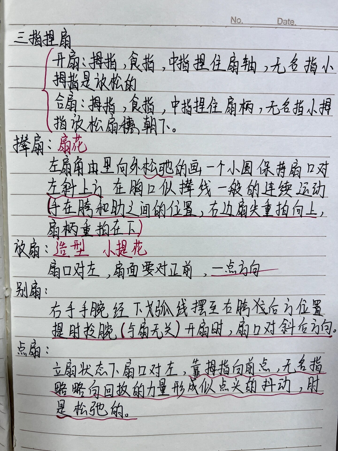 云南花灯 小崴动律笔记 云南花灯  小崴动律笔记