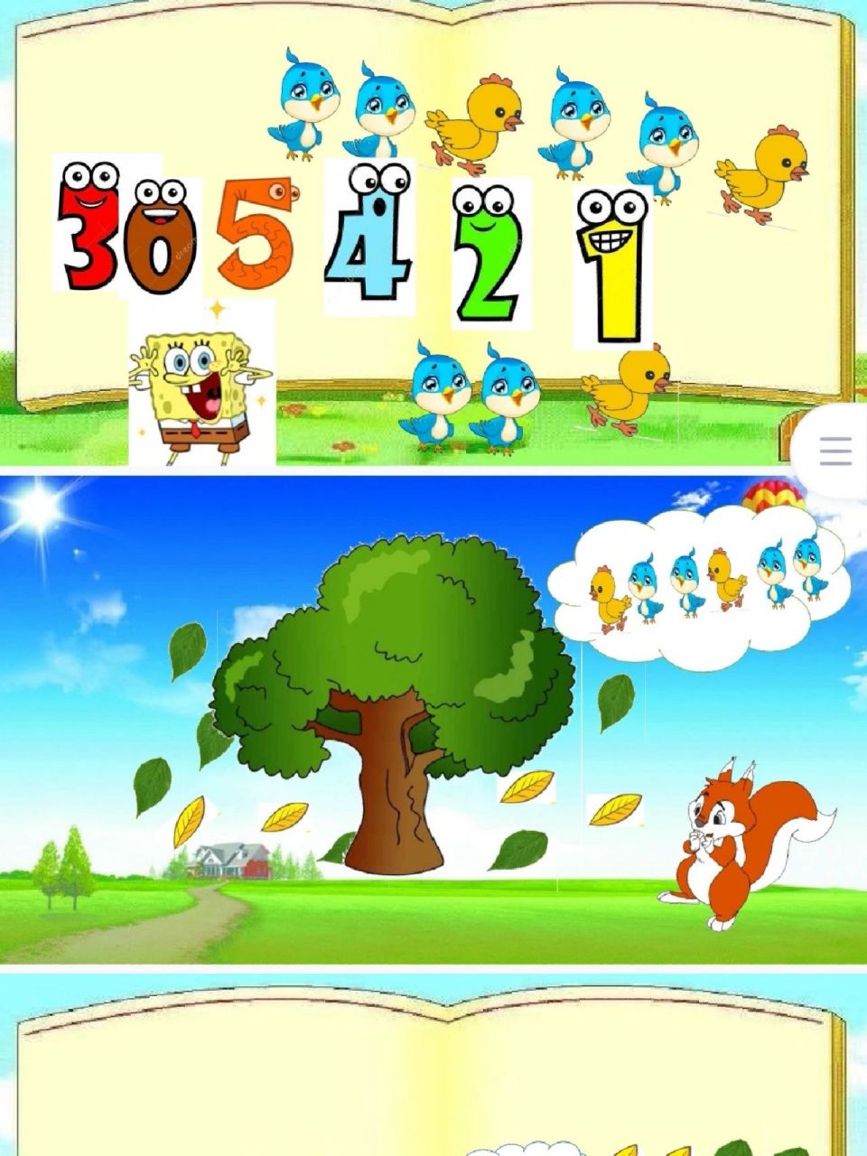 大班数学ppt 教案02《按规律排序》 齐全轻松搞定公开课