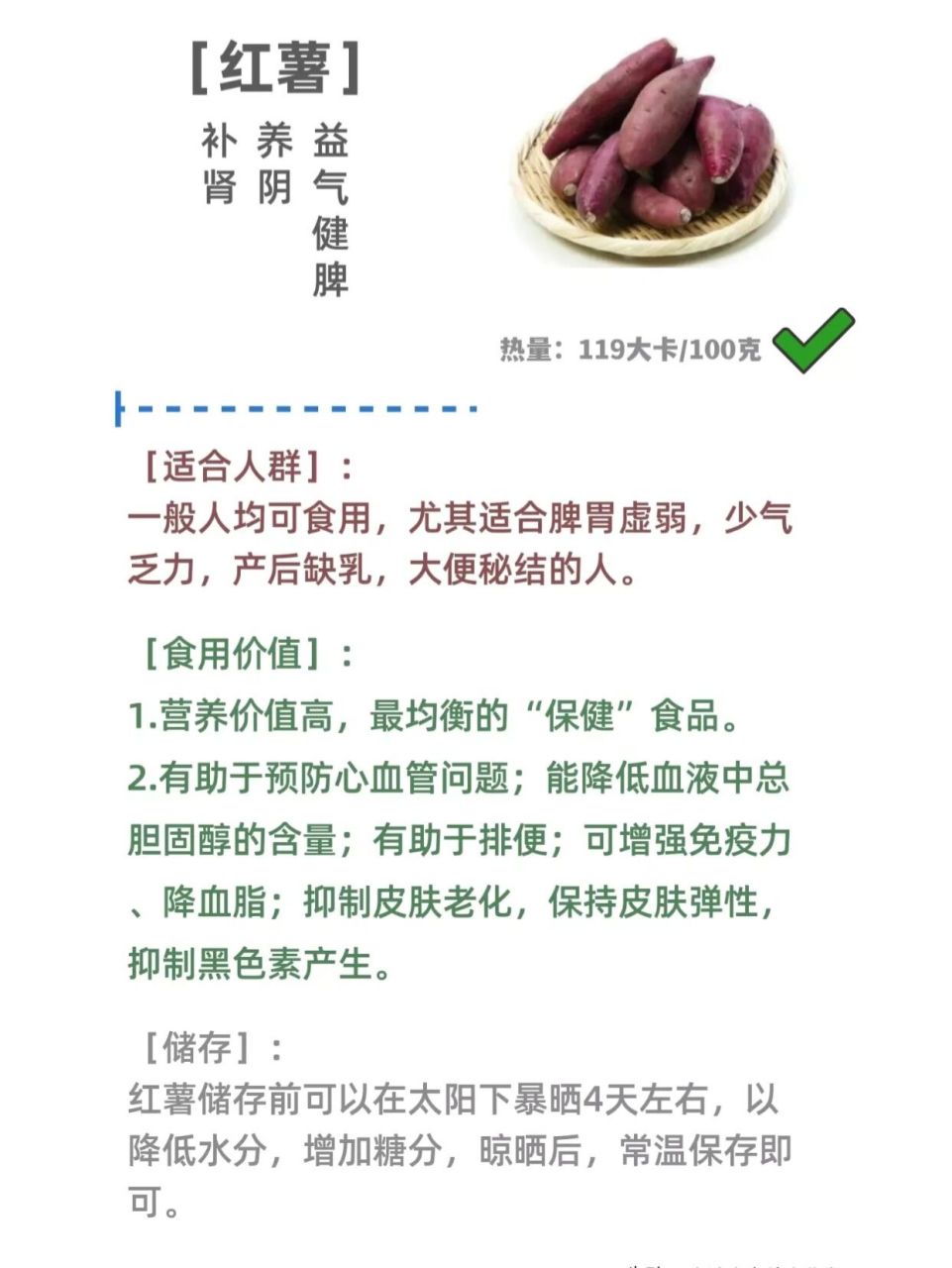 包括食用价值,作用功效,储存方式等.详细见图片1.