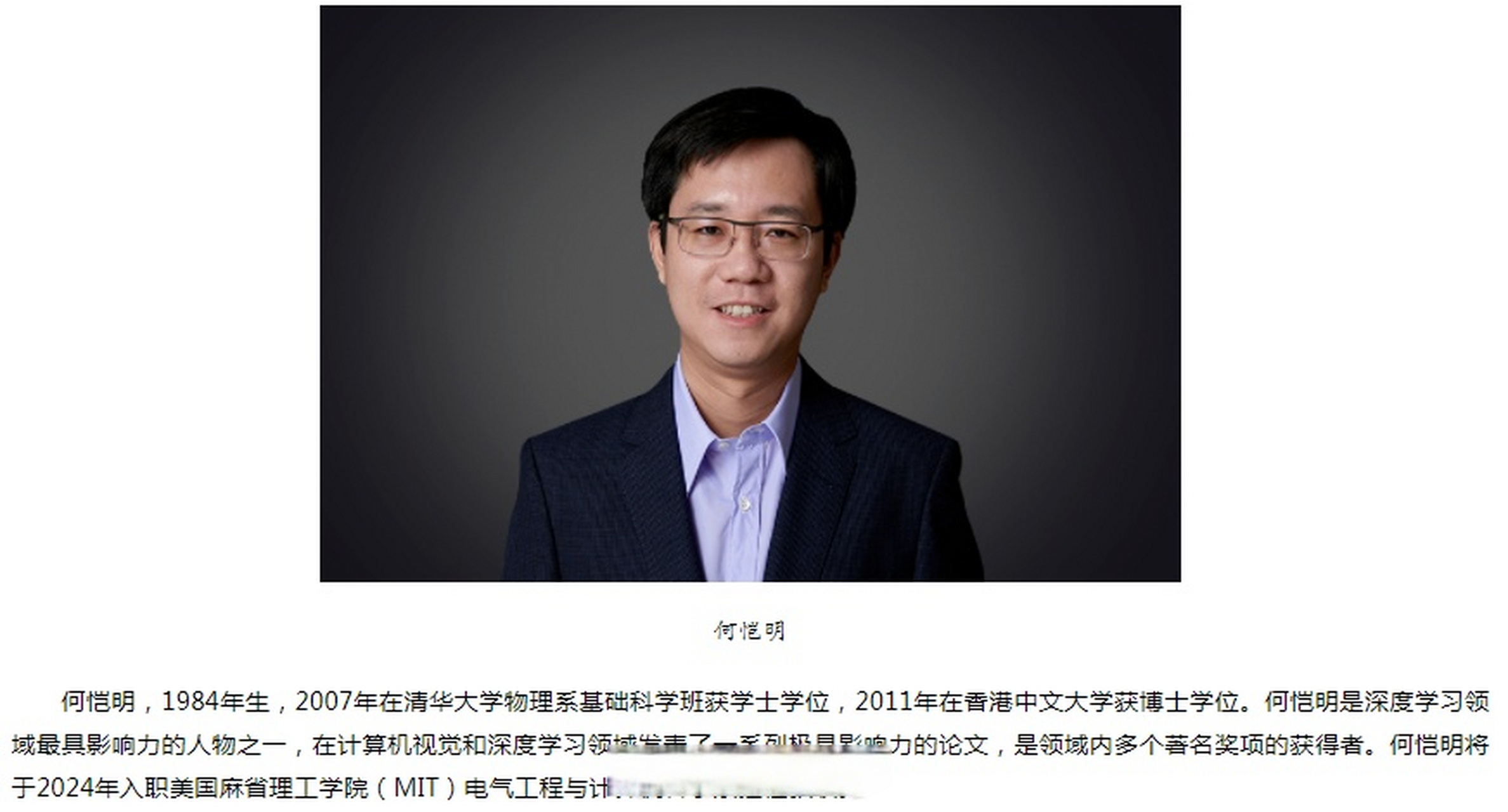 【清华校友柴继杰,何恺明获2023未来科学大奖】028月16日,2023未来