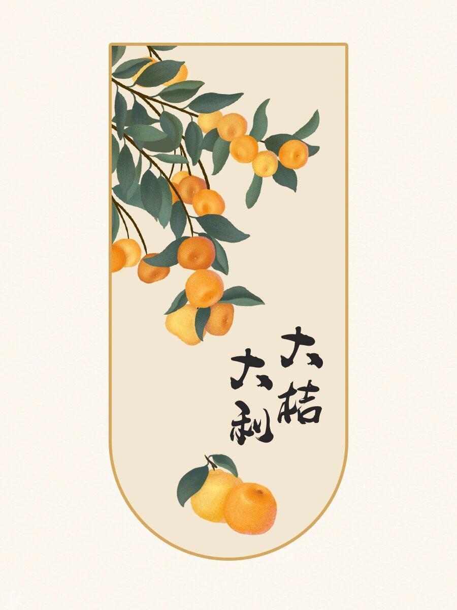 原创插画|橘子,大桔大利92