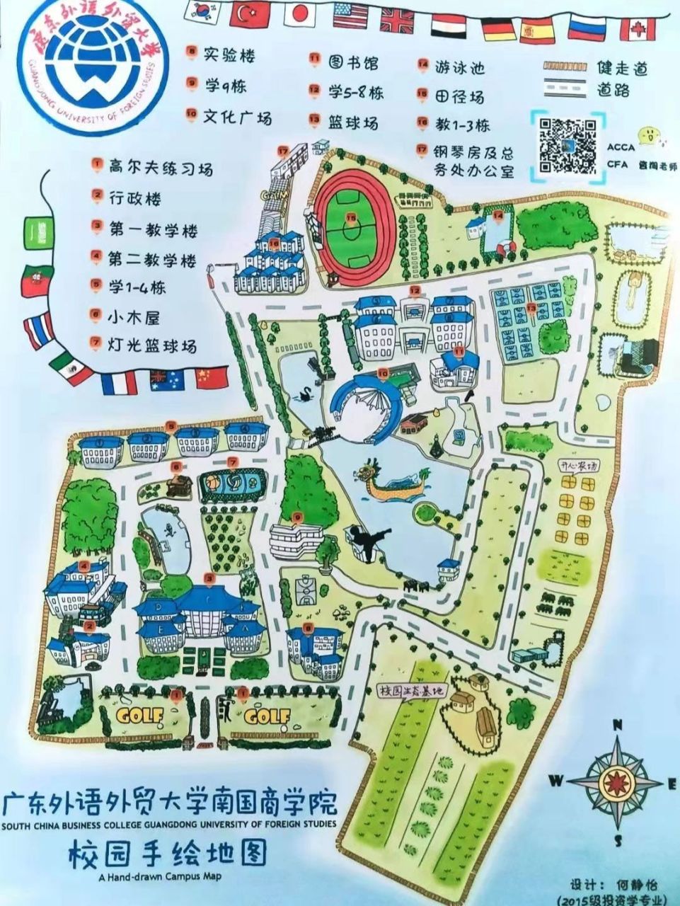 的学校地图(需要自取哈)那么就从这张图来开始了解这个美丽的地方吧