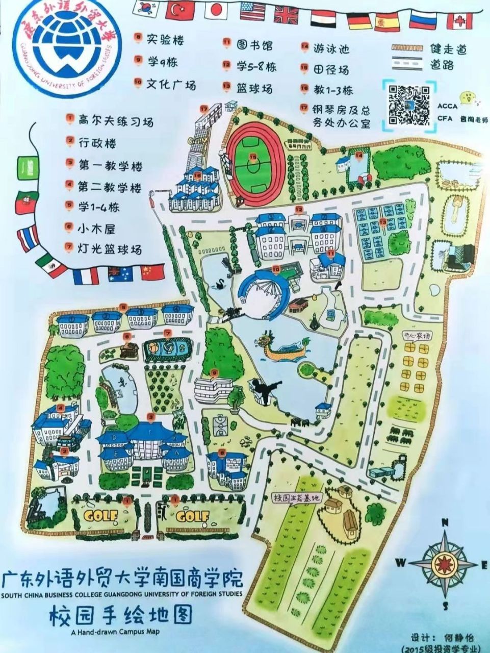 广东外语外贸大学地址图片