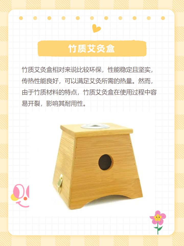 实在要选一个那就竹质艾灸盒吧7891