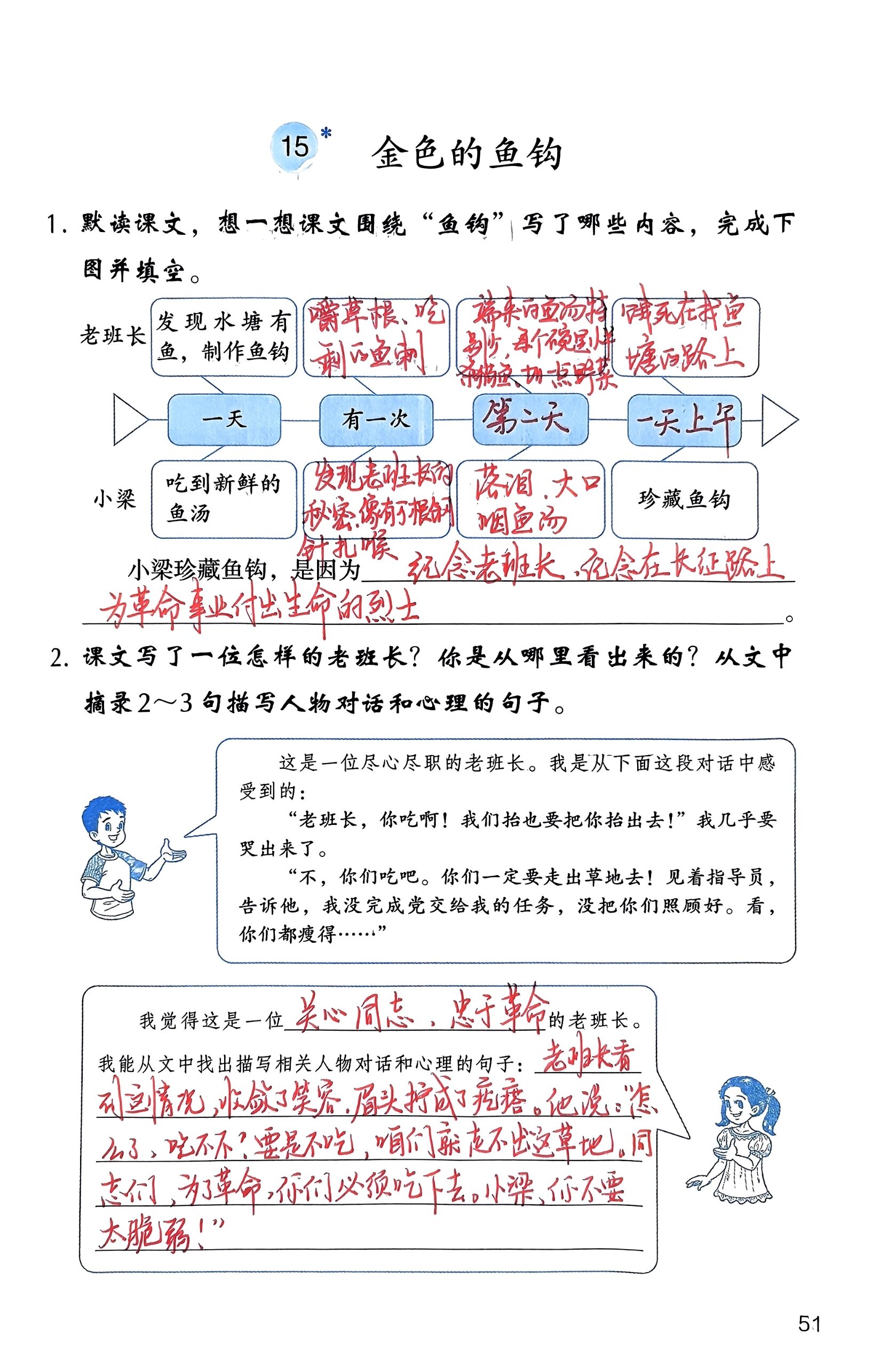 金色的鱼钩话剧图片