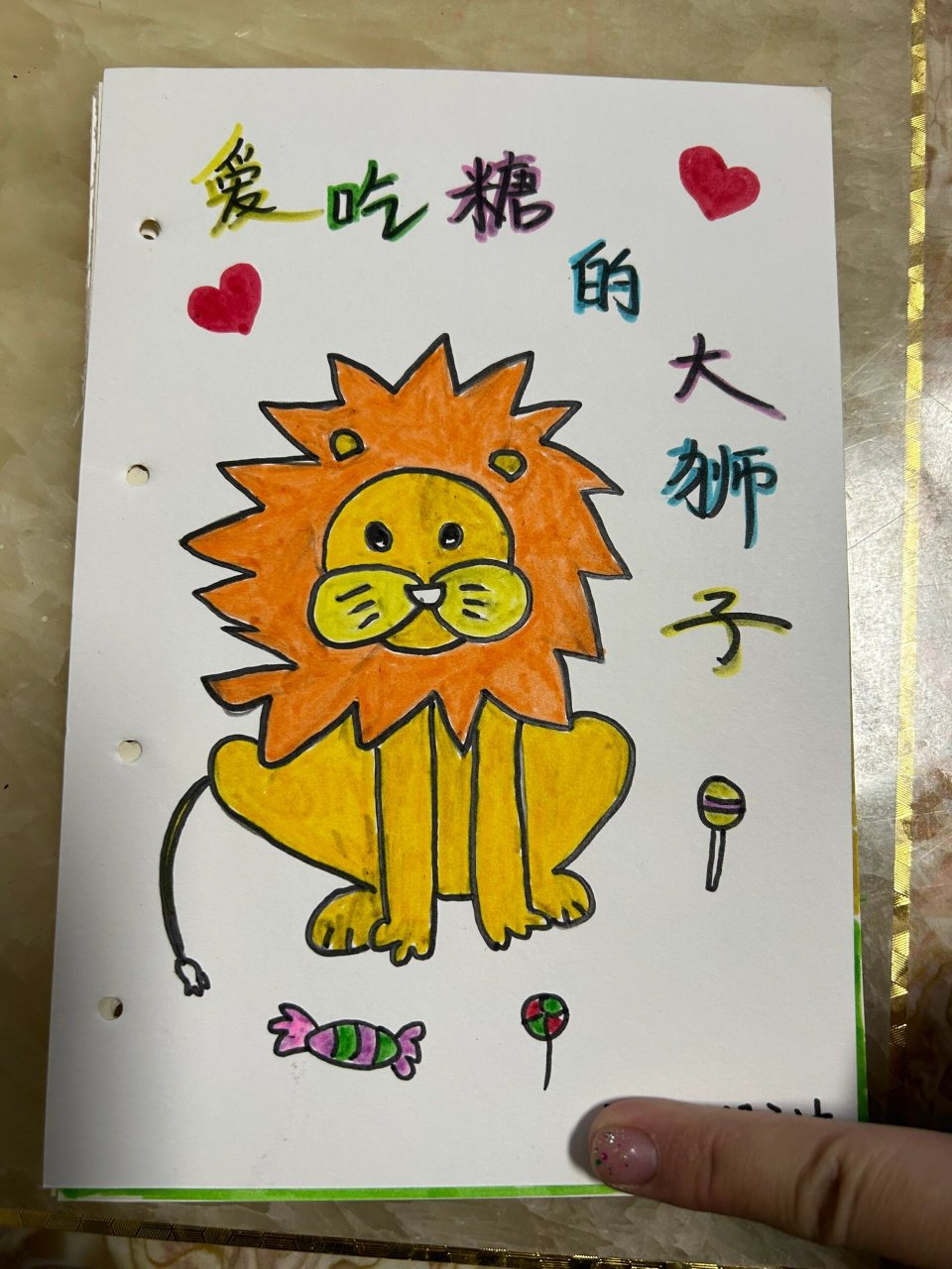 国庆幼儿园手绘# #幼儿园手绘故事书# #故事# #爱吃糖的大狮子