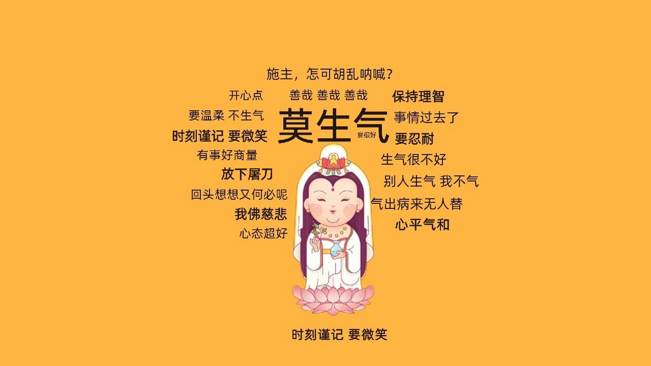 打工人电脑壁纸分享丨莫生气,病了无人替 可以说生气打工人的日常了