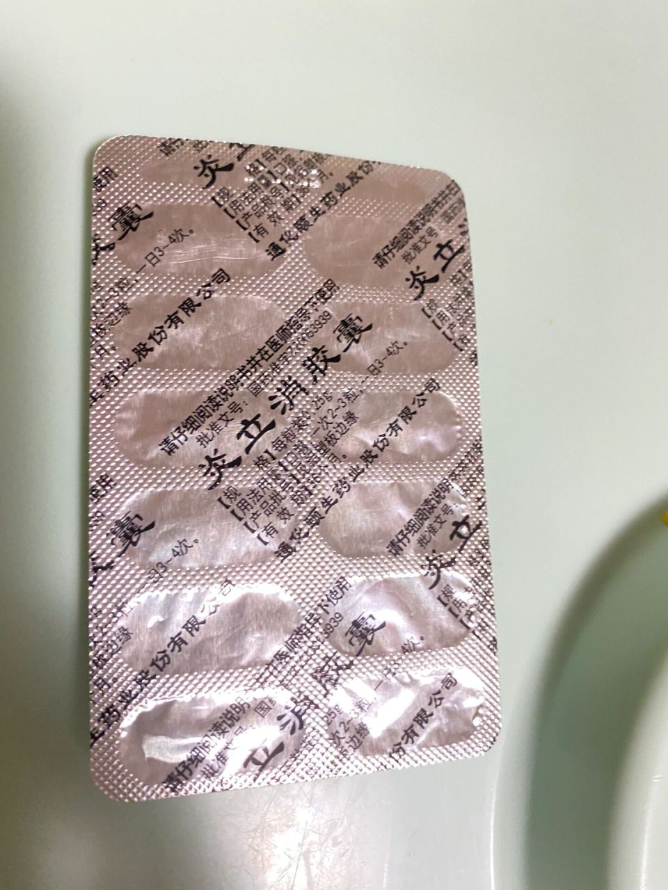 炎立消胶囊 💊 治疗喉咙痛,扁桃体发炎,淋巴发炎