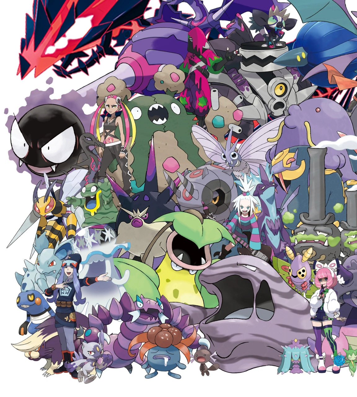 96毒系宝可梦大集合96  90之前一直以为毒系宝可梦属于综合比较